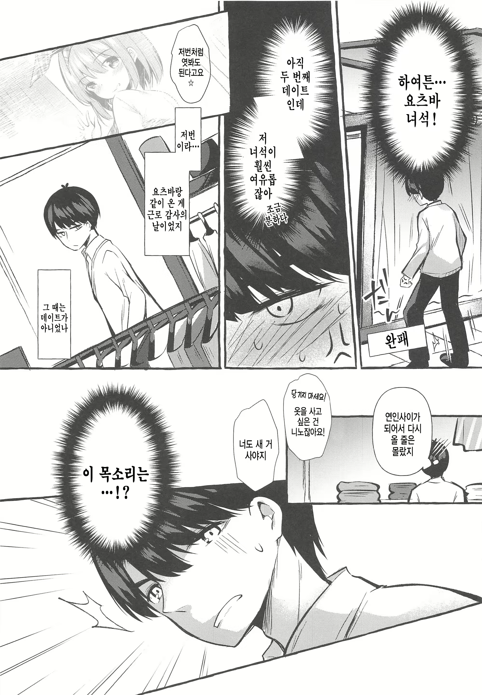 Content 2433779 - 5 페이지
