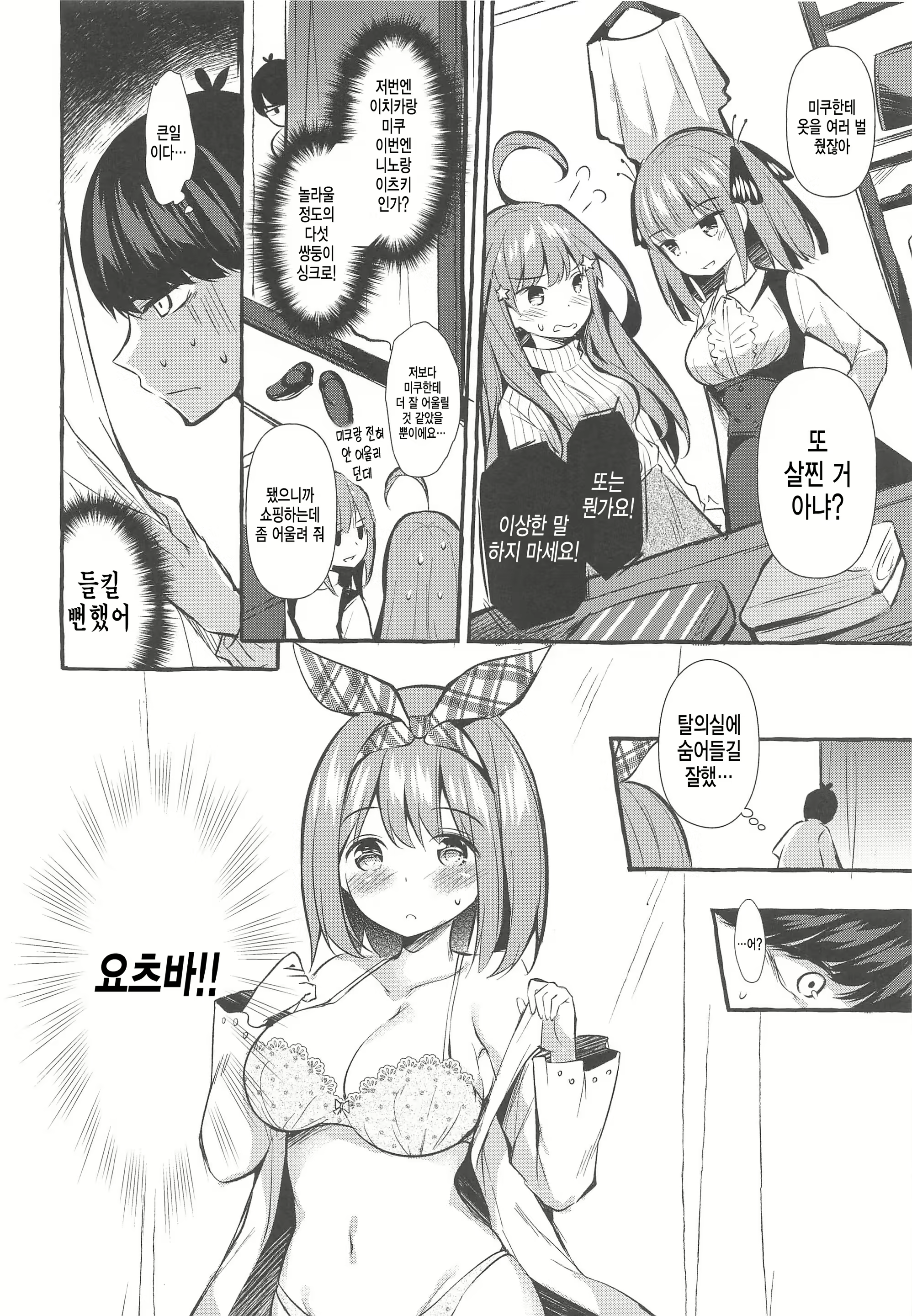 Content 2433779 - 6 페이지