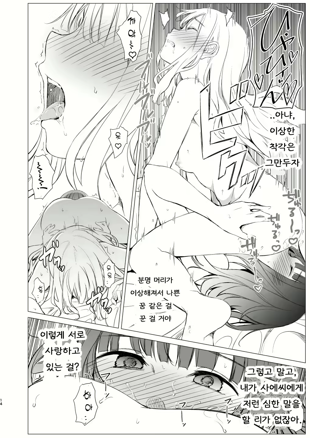 Content 2433889 - 13 페이지