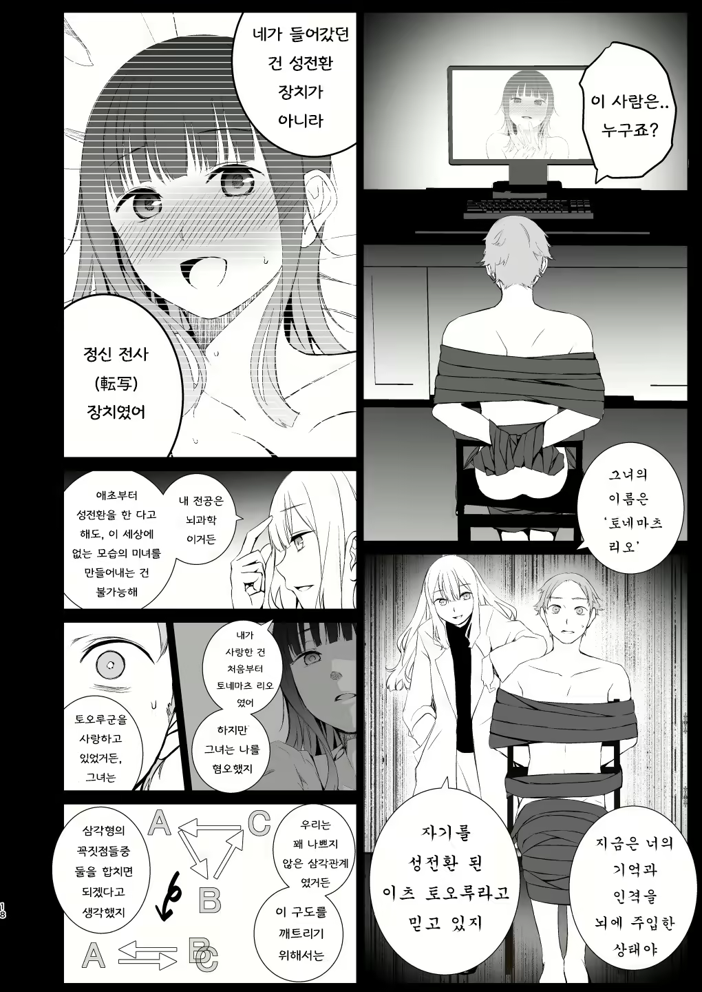 Content 2433889 - 17 페이지