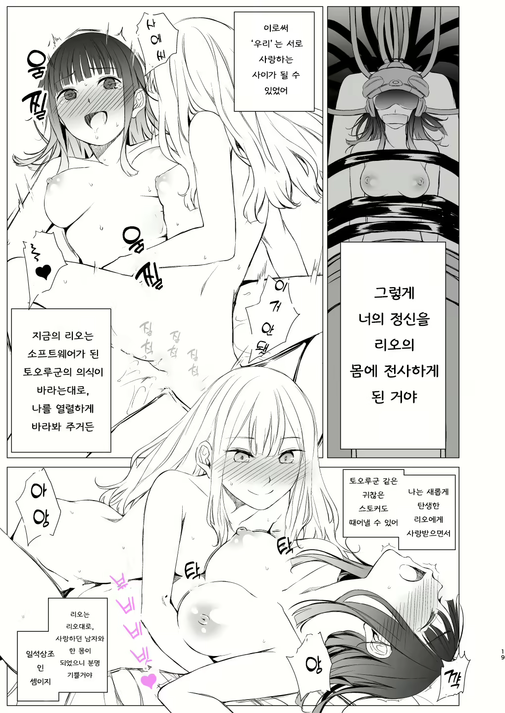 Content 2433889 - 18 페이지
