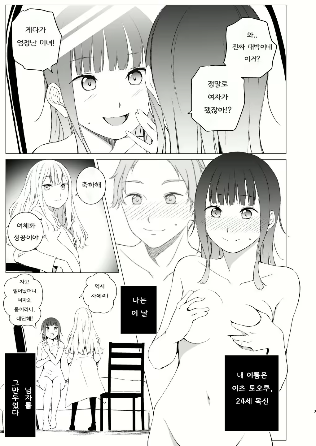 Content 2433889 - 2 페이지