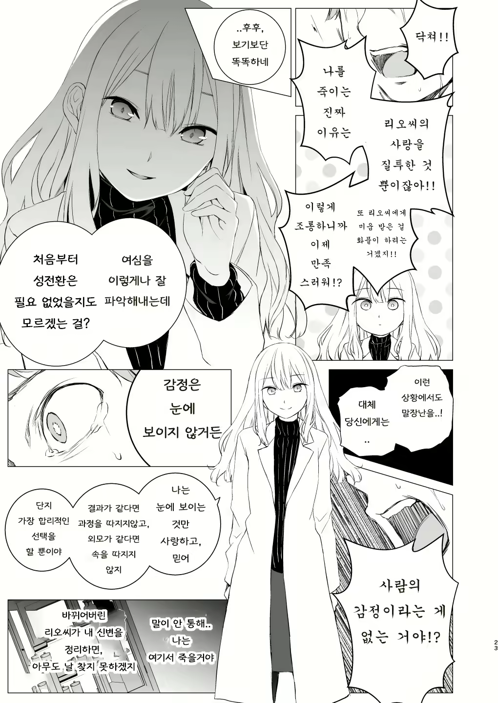 Content 2433889 - 22 페이지
