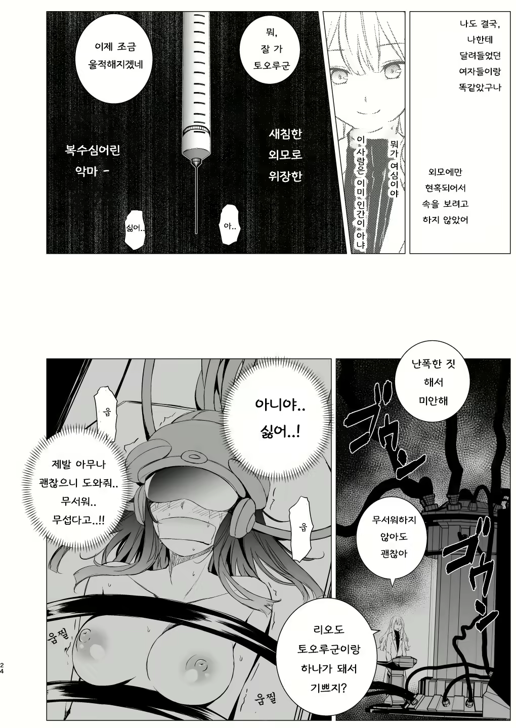 Content 2433889 - 23 페이지