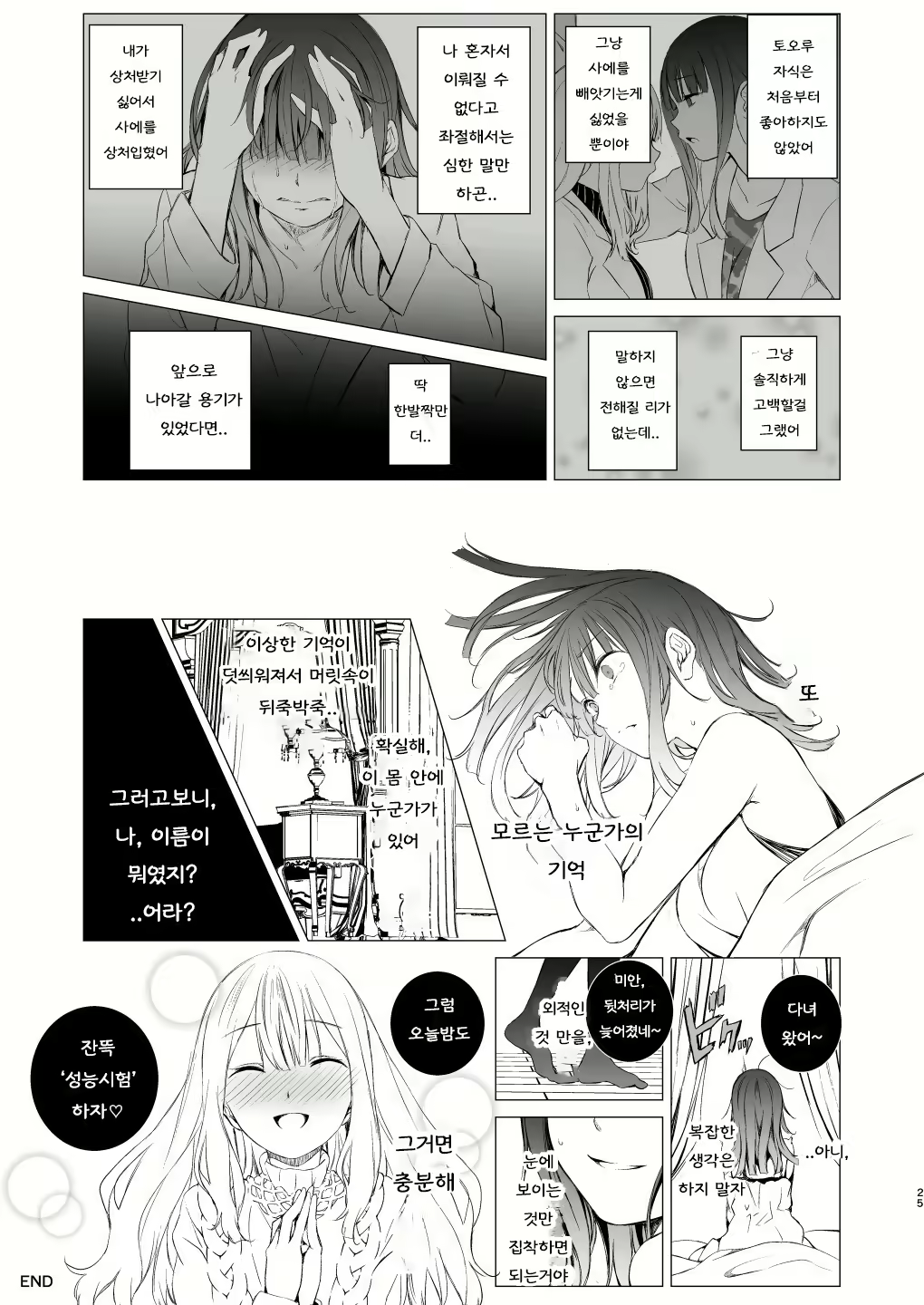 Content 2433889 - 24 페이지