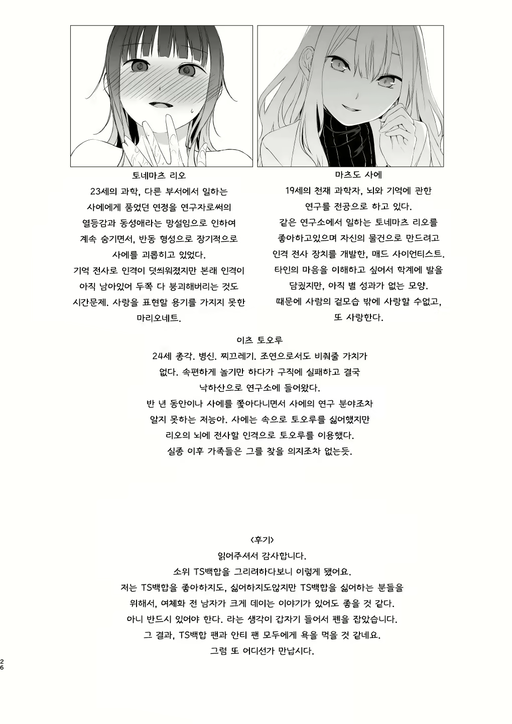 Content 2433889 - 25 페이지