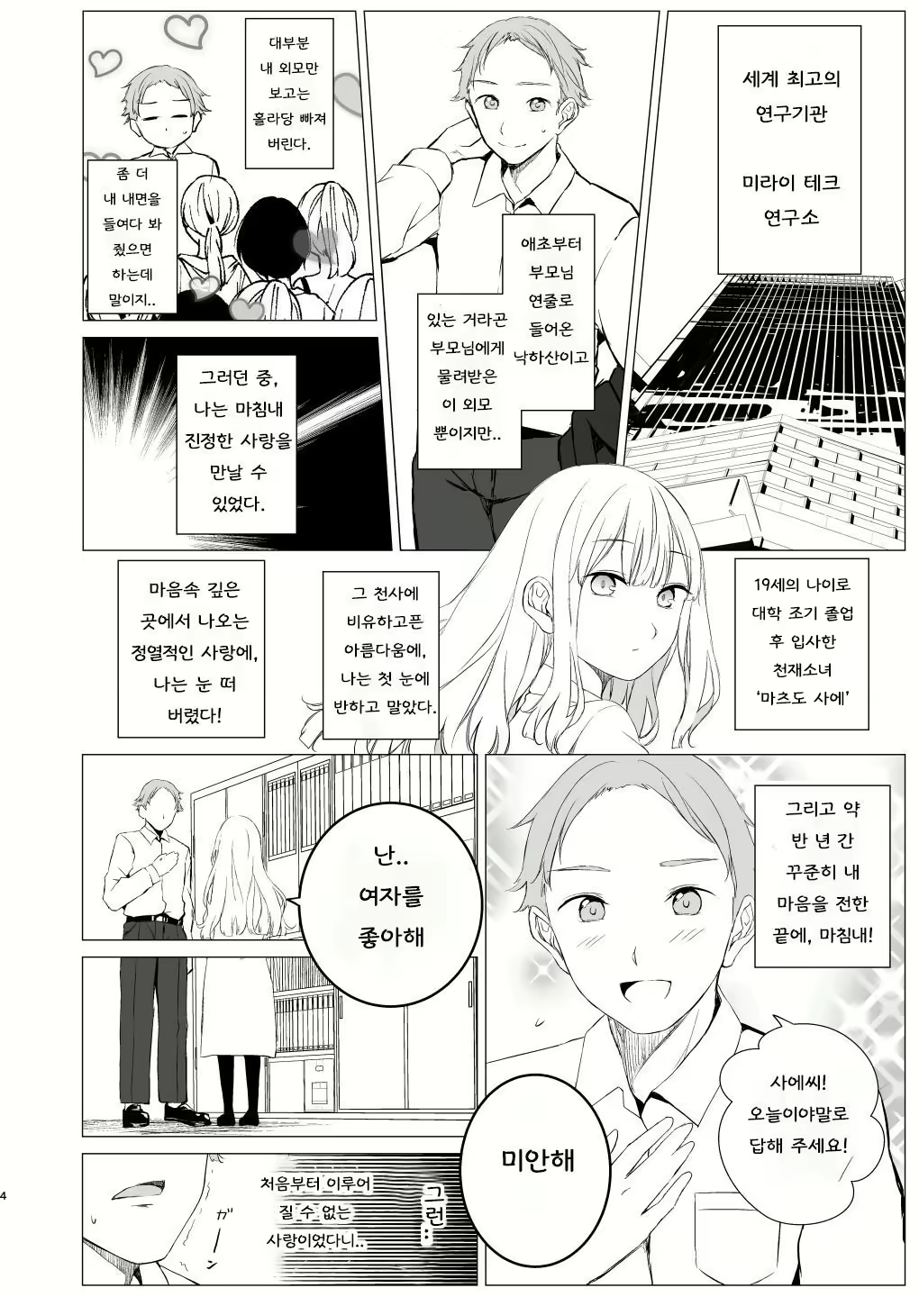 Content 2433889 - 3 페이지