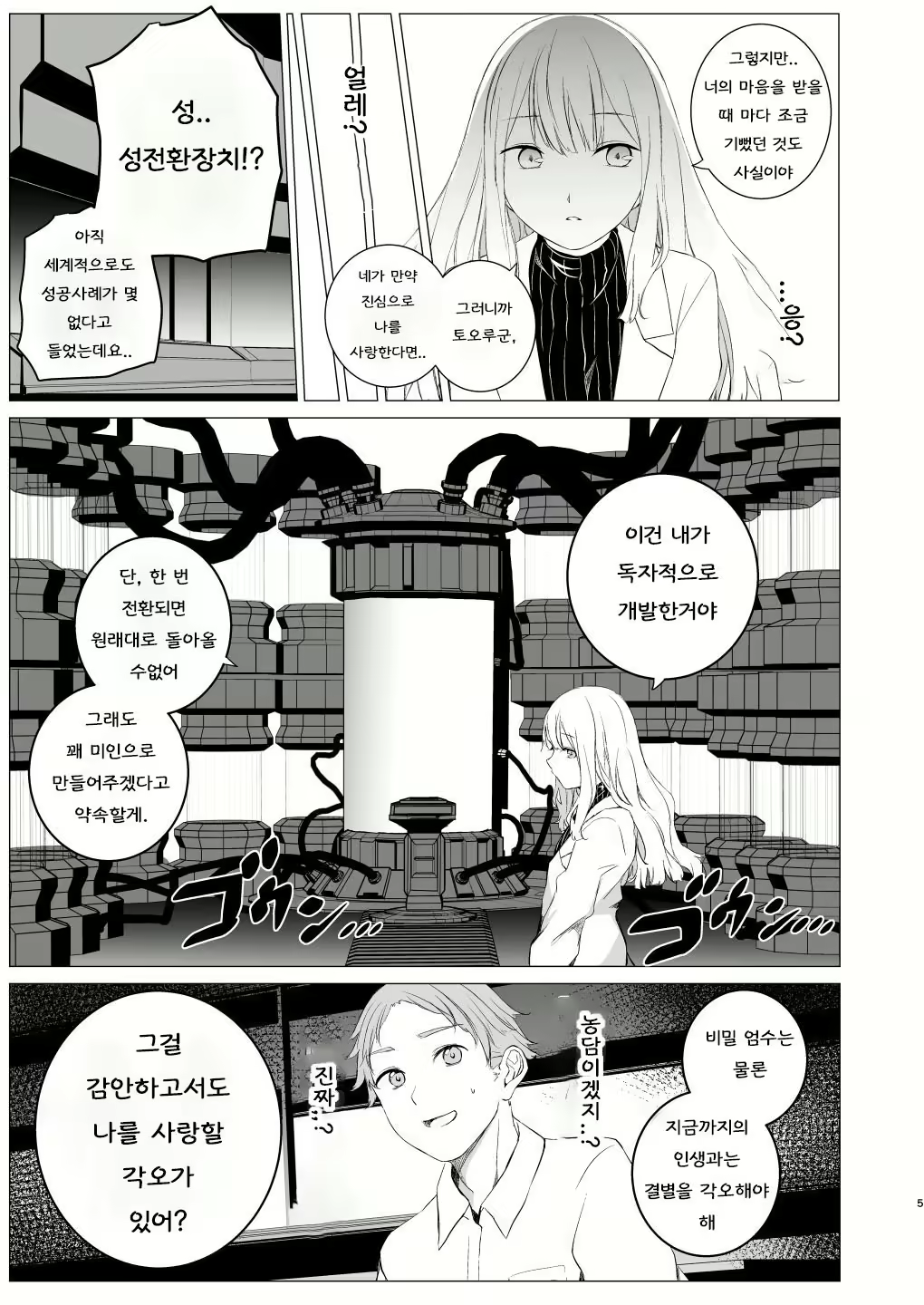 Content 2433889 - 4 페이지