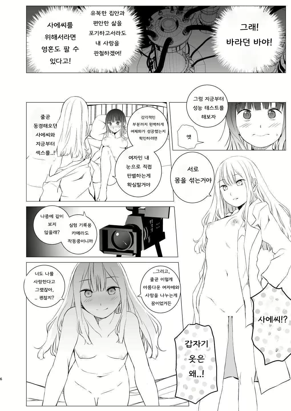 Content 2433889 - 5 페이지