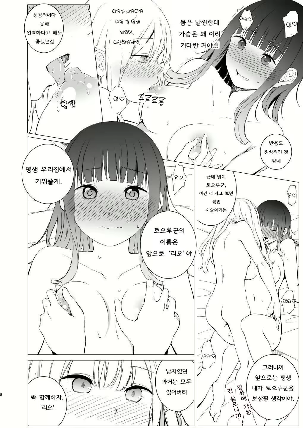 Content 2433889 - 7 페이지