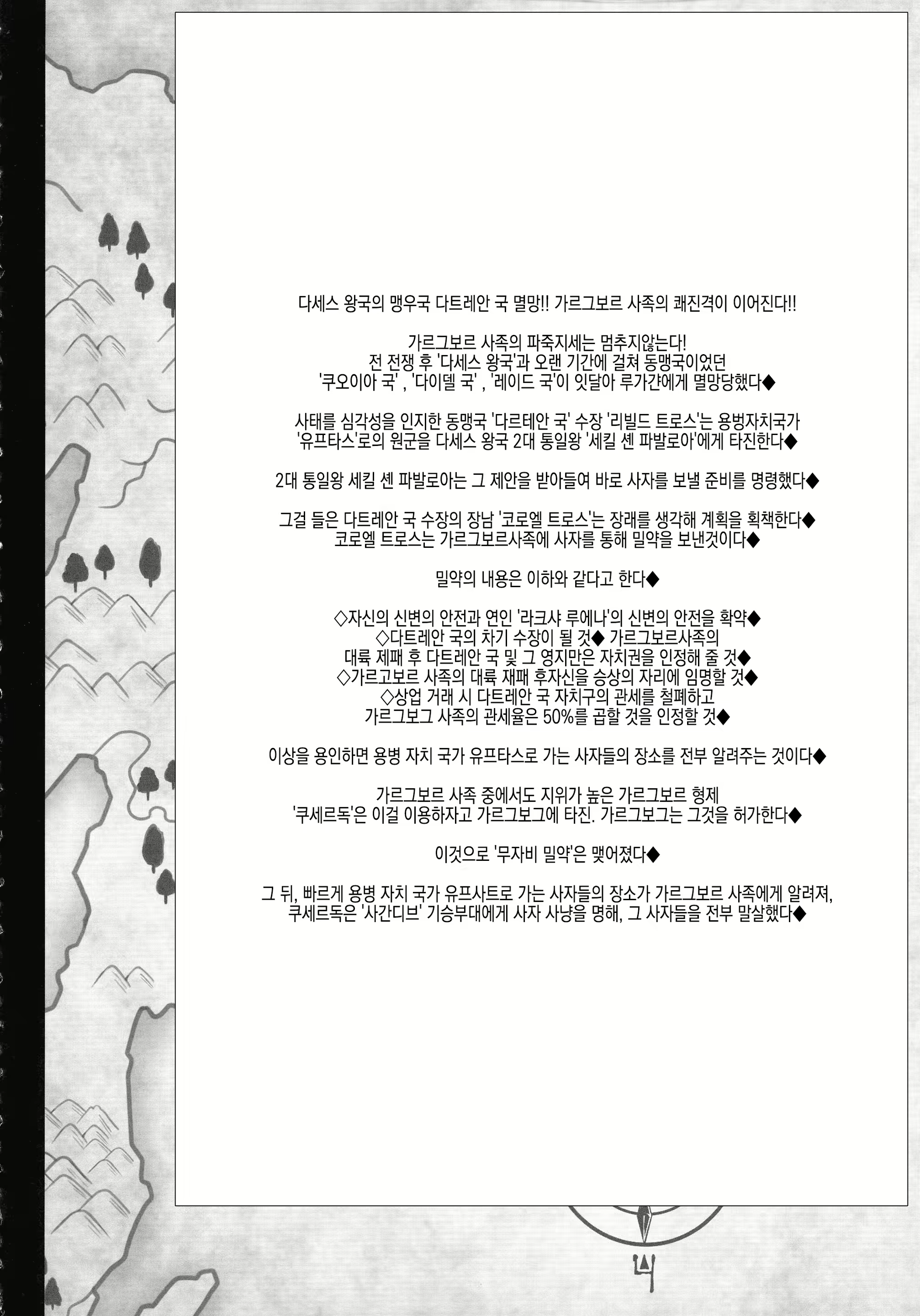 Content 2433989 - 11 페이지