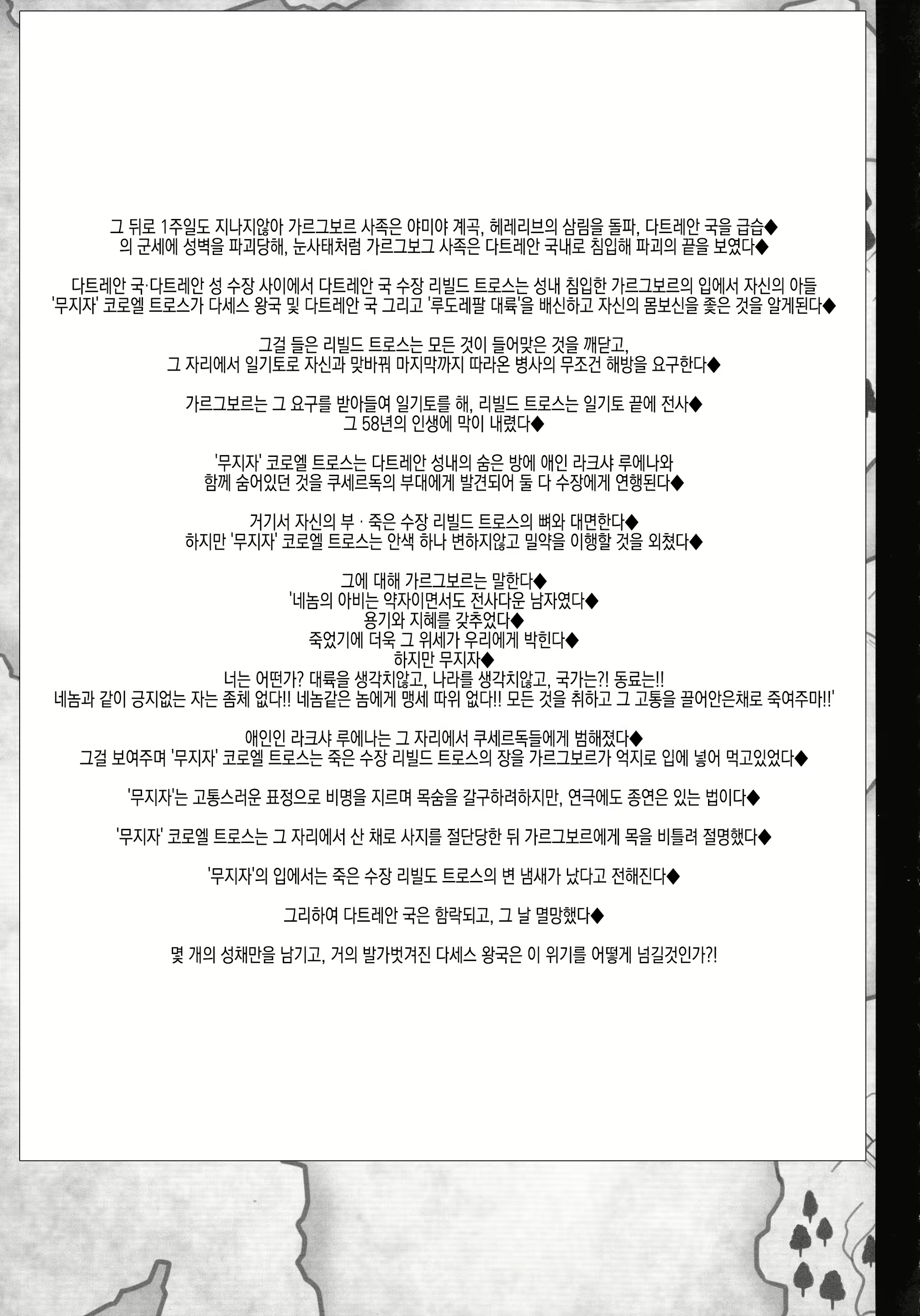Content 2433989 - 12 페이지