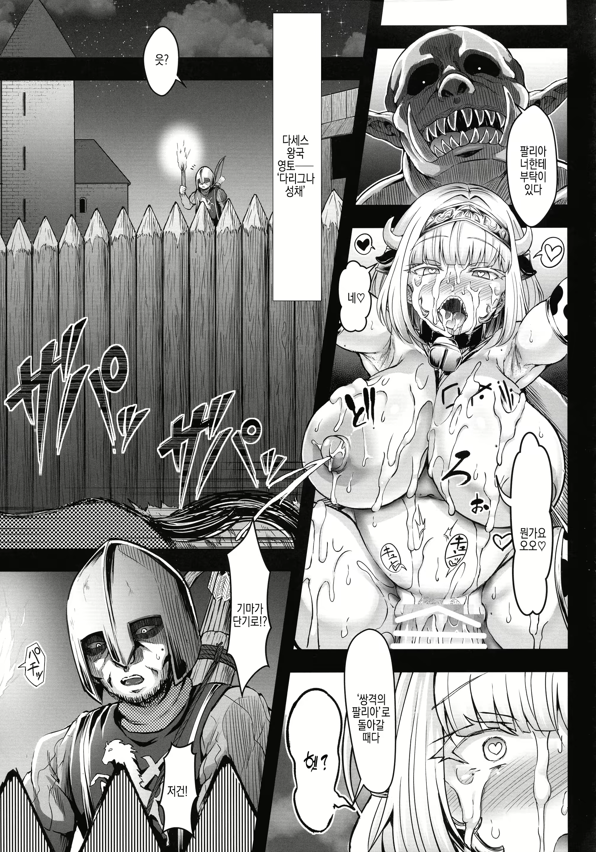 Content 2433989 - 19 페이지