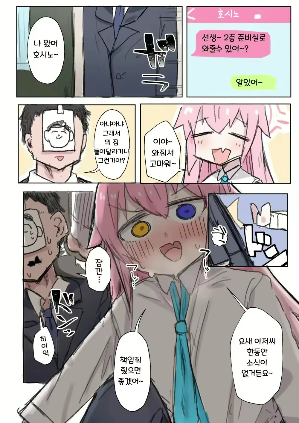 Content 2434274 - 7 페이지