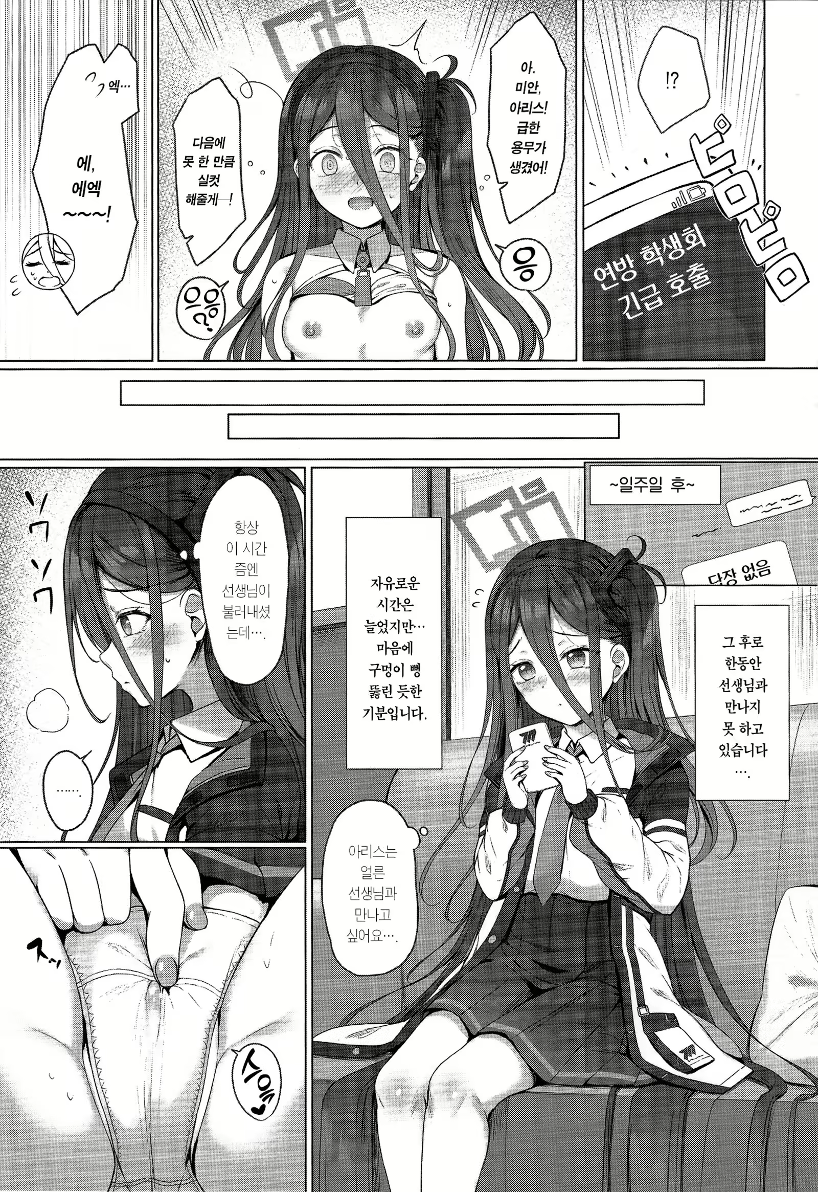 Content 2434401 - 10 페이지