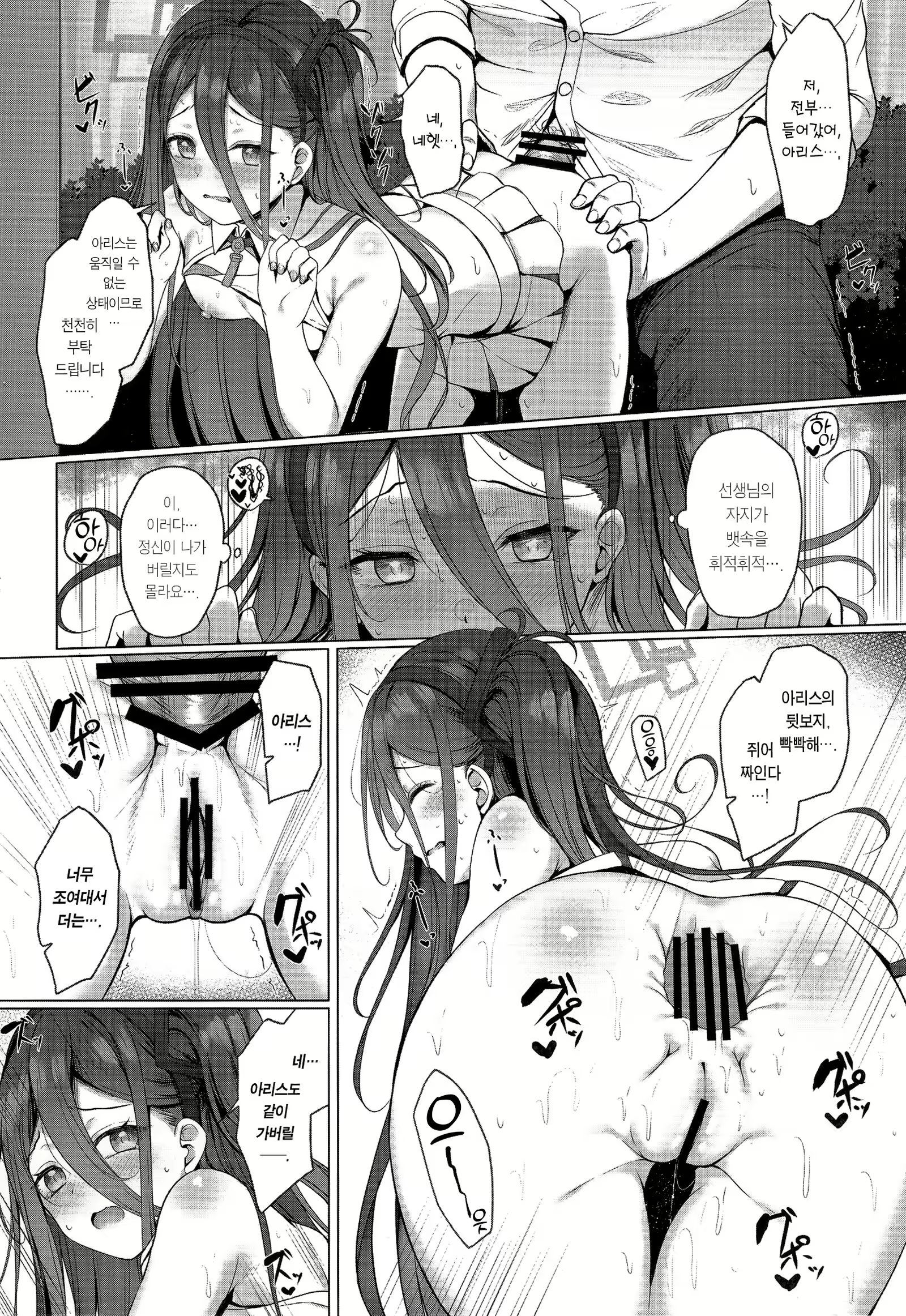 Content 2434401 - 9 페이지