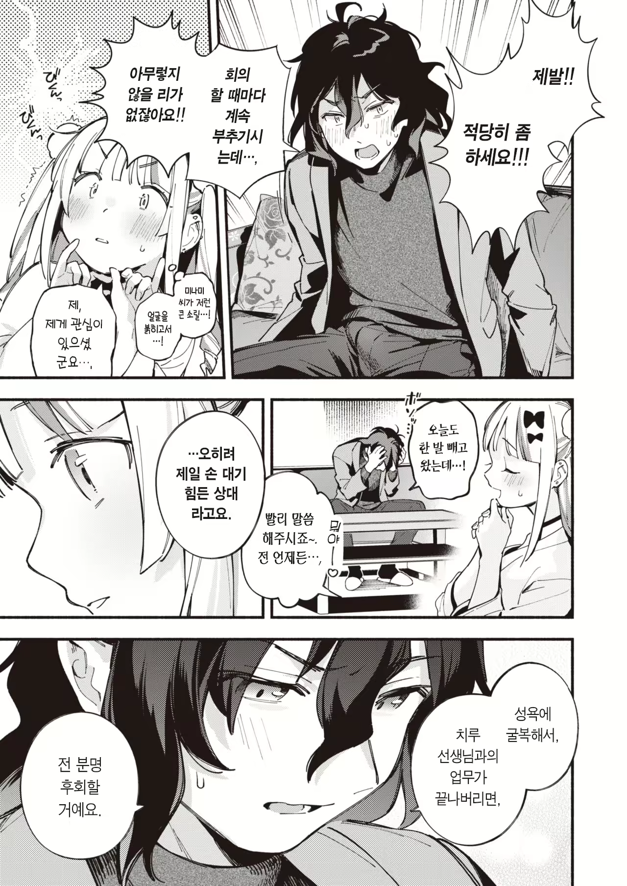 Content 2434492 - 10 페이지