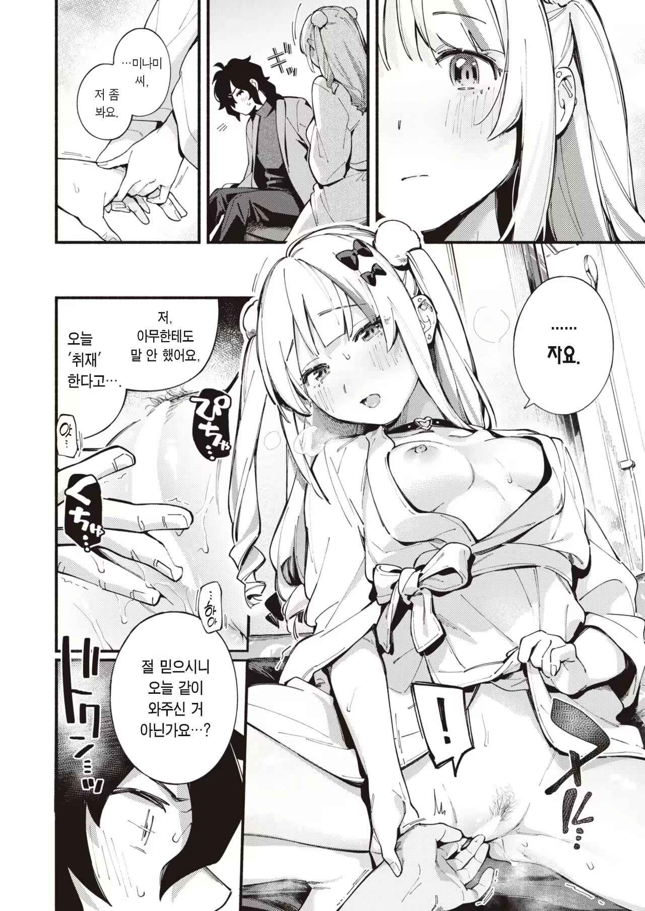 Content 2434492 - 11 페이지