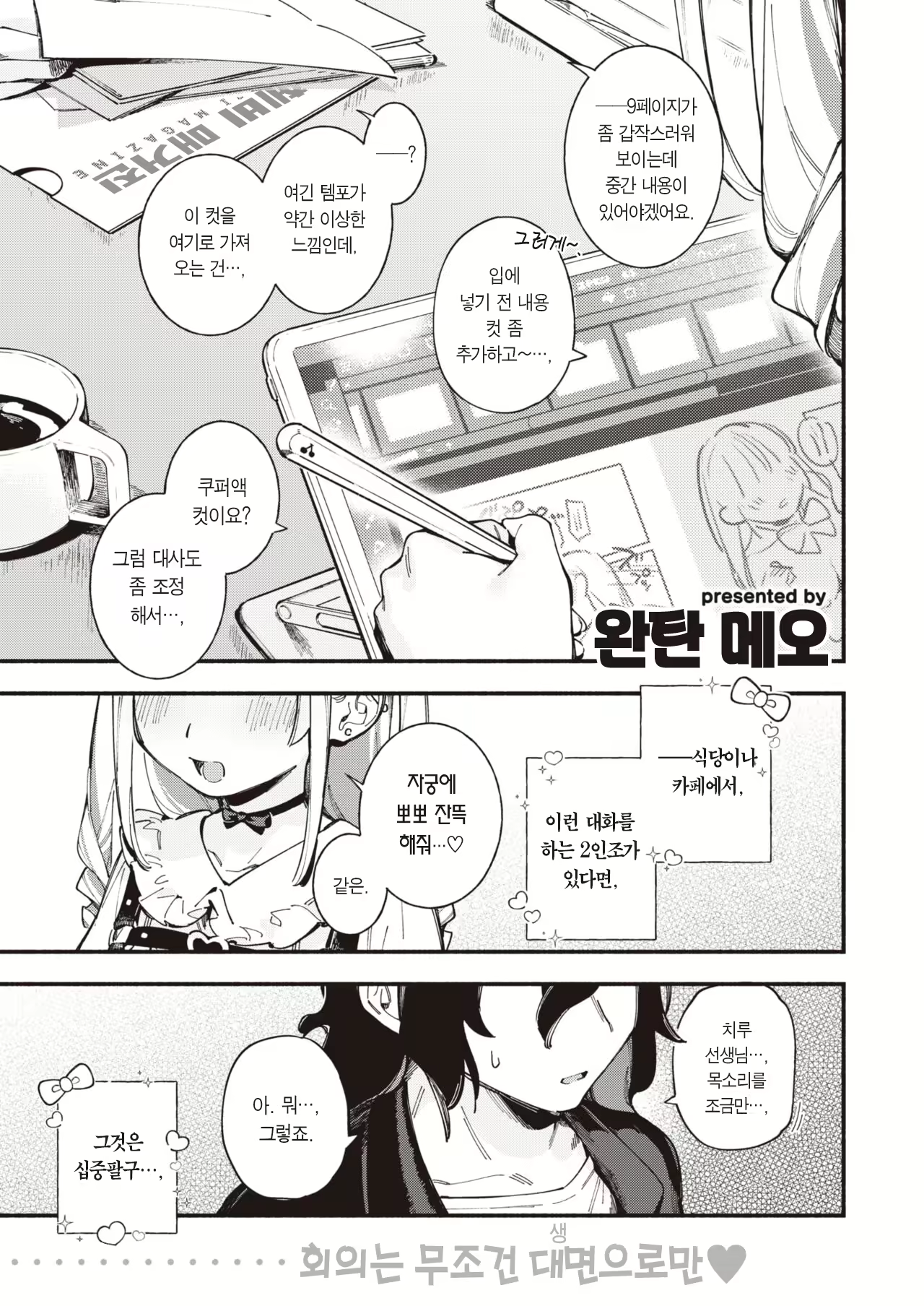 Content 2434492 - 2 페이지
