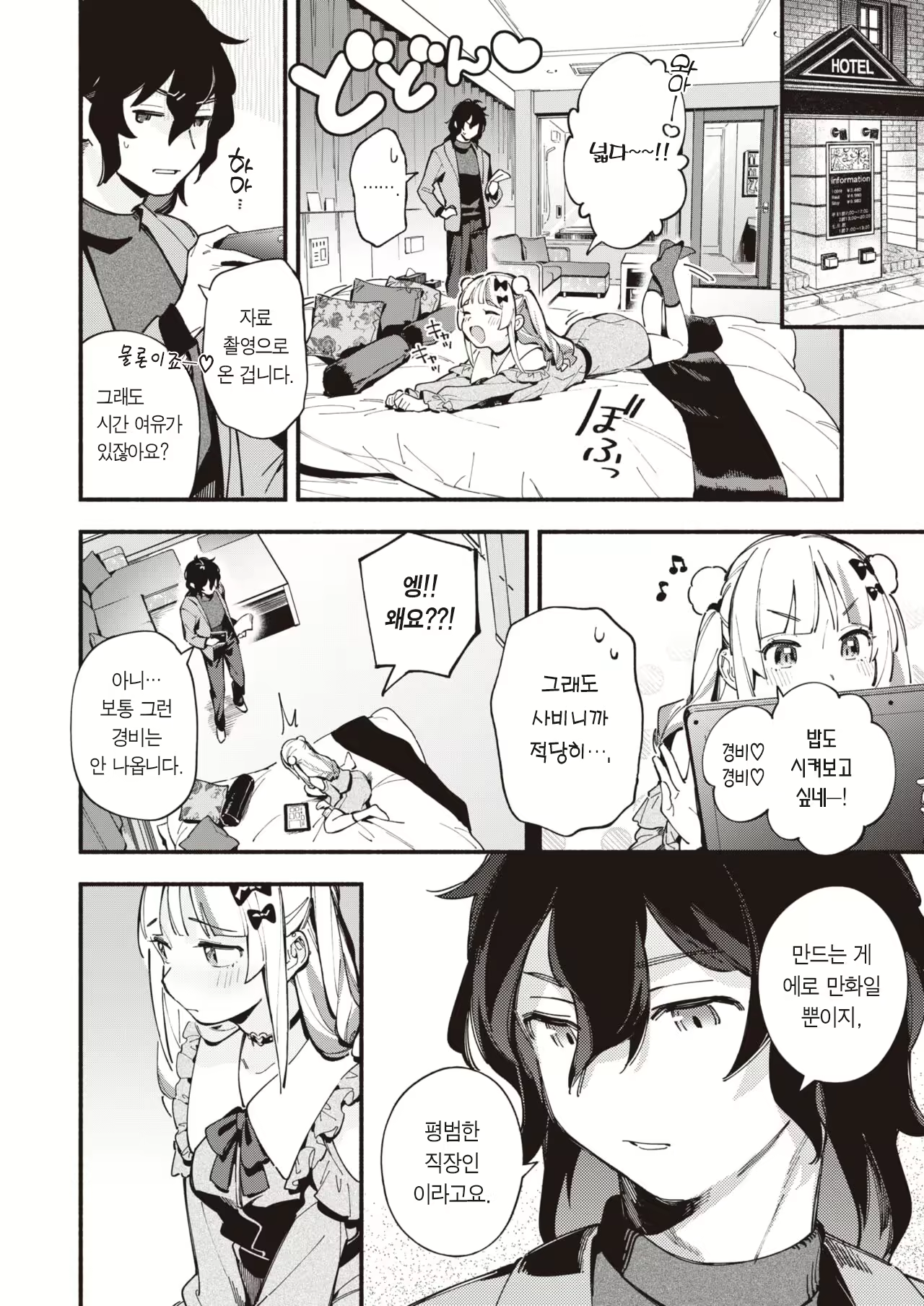 Content 2434492 - 7 페이지
