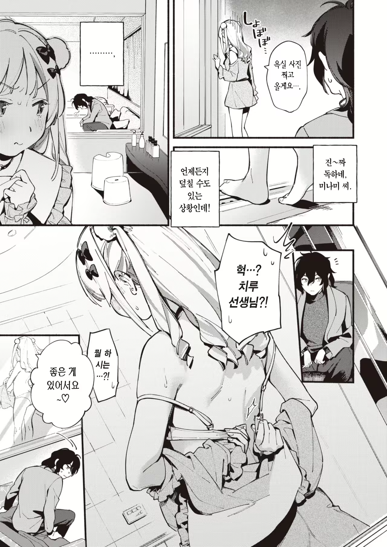 Content 2434492 - 8 페이지