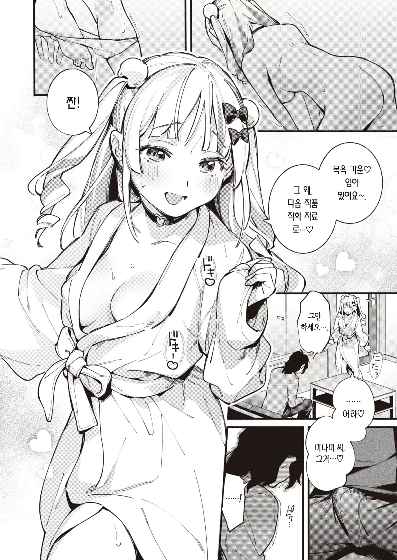 Content 2434492 - 9 페이지