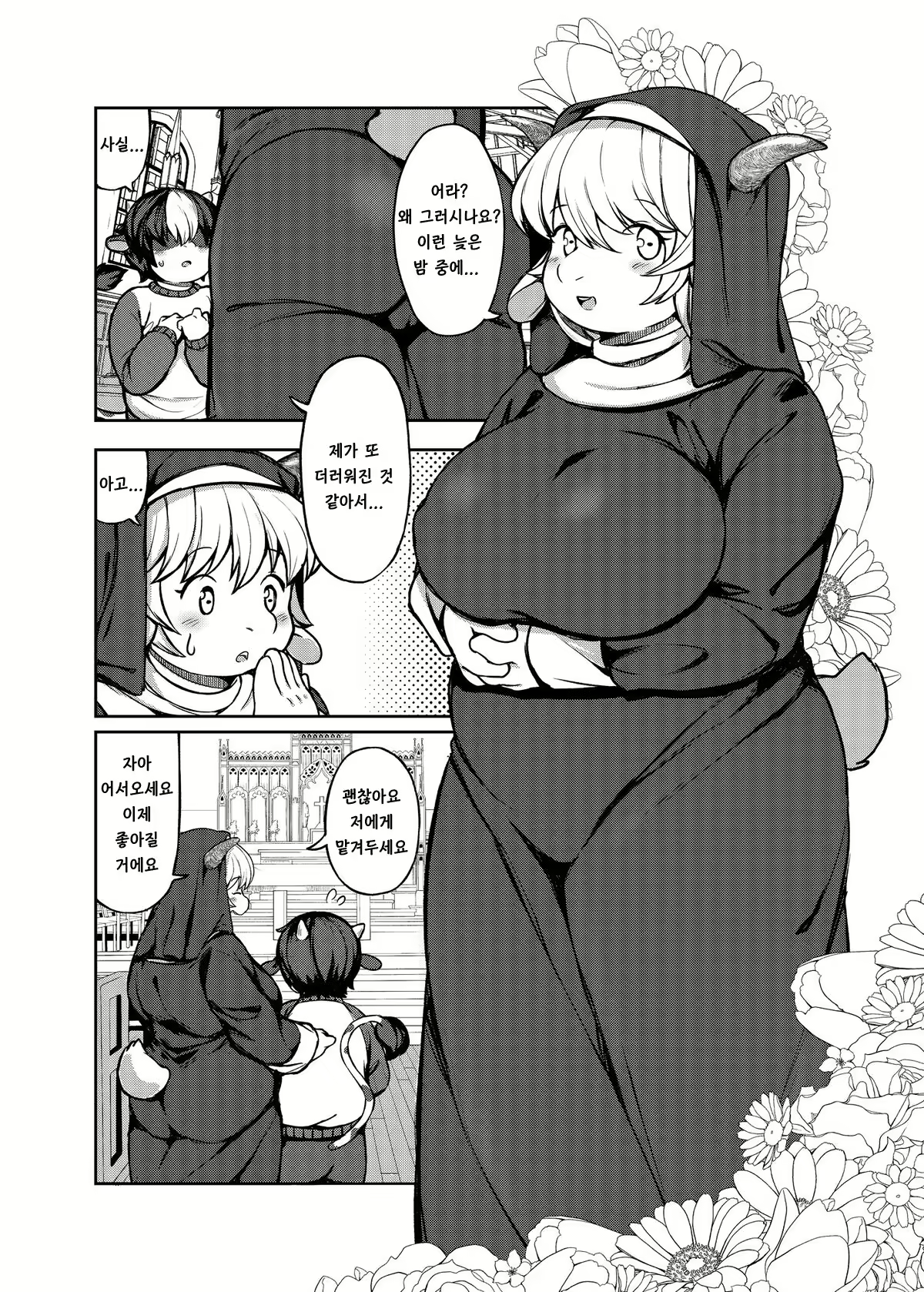 Content 2434835 - 2 페이지