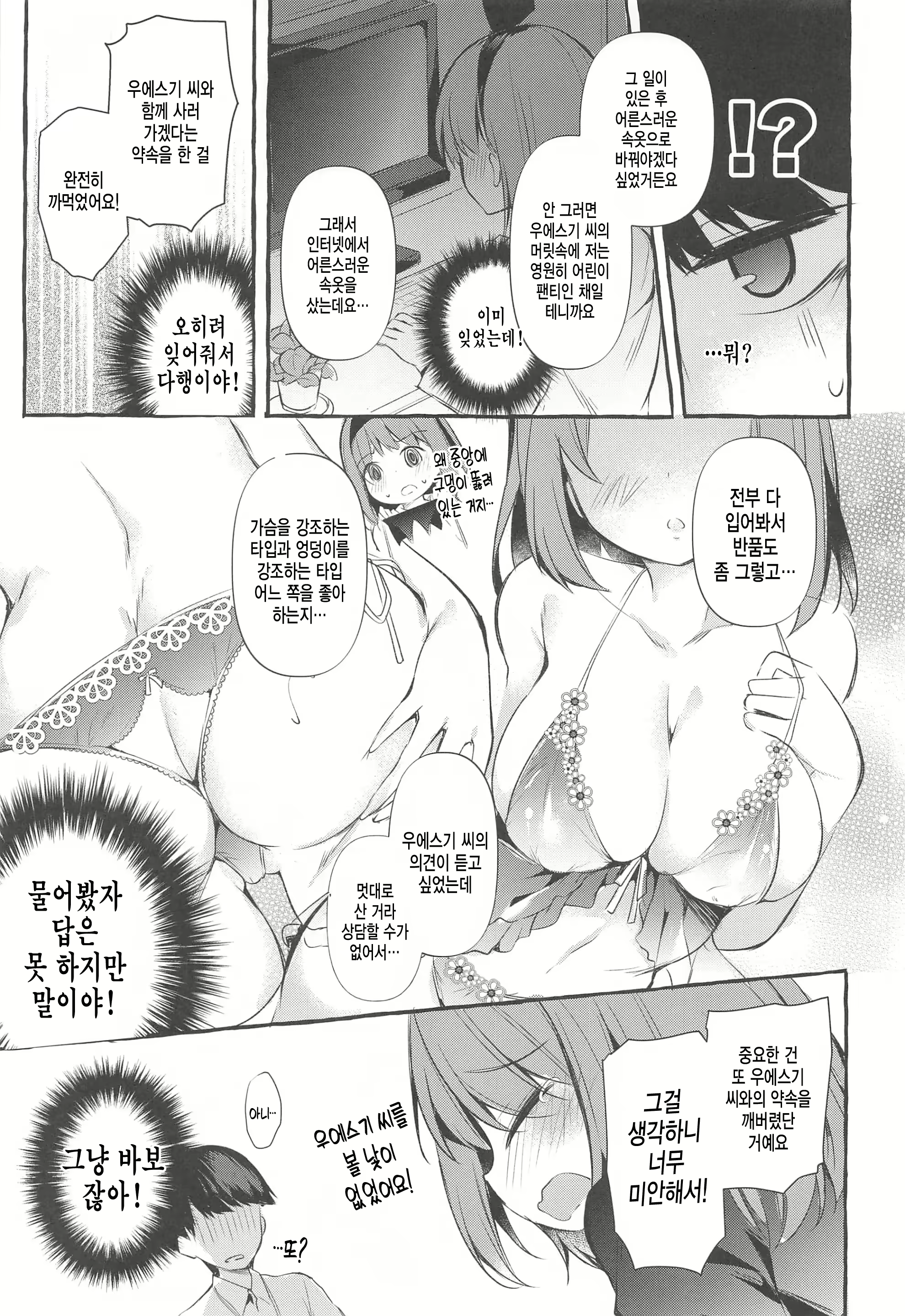 Content 2435059 - 11 페이지
