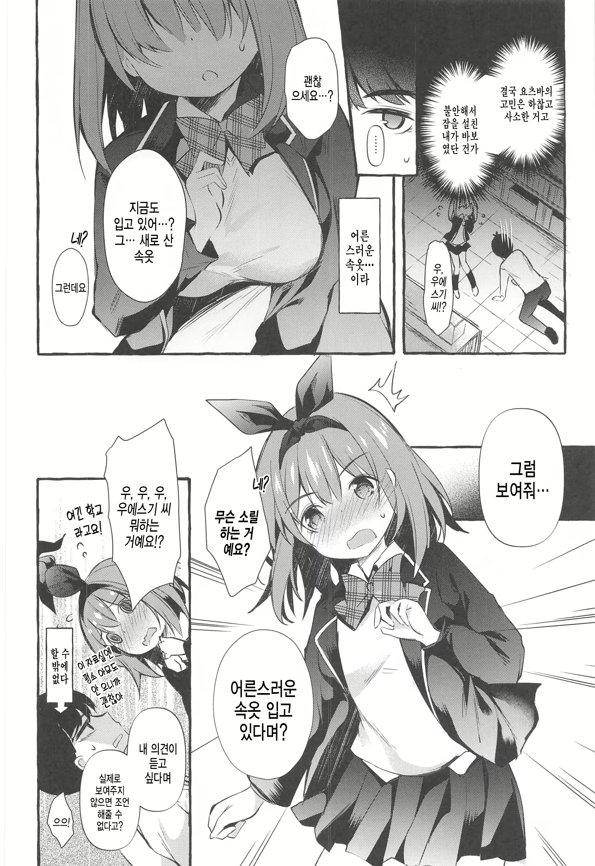 Content 2435059 - 12 페이지