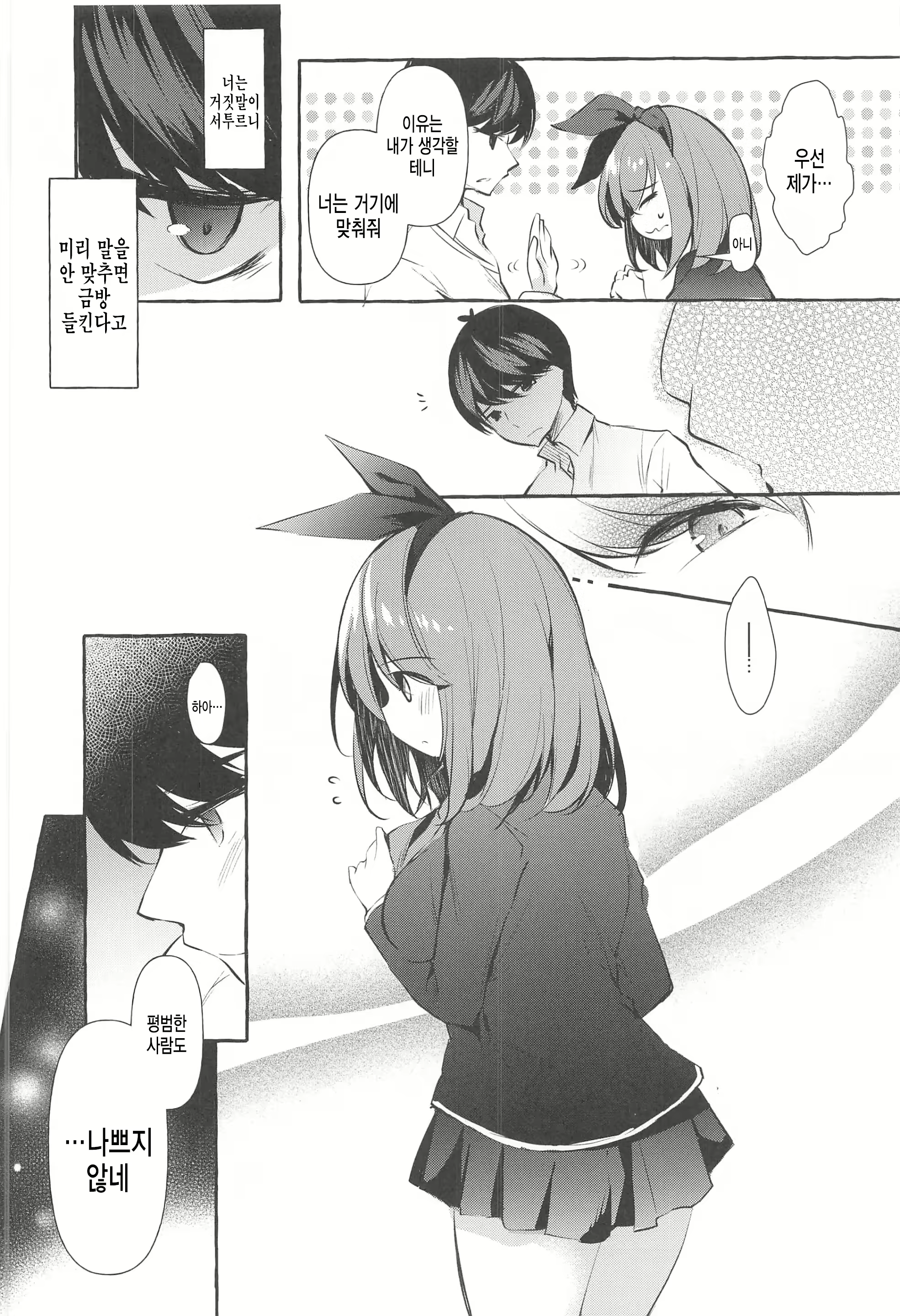 Content 2435059 - 24 페이지