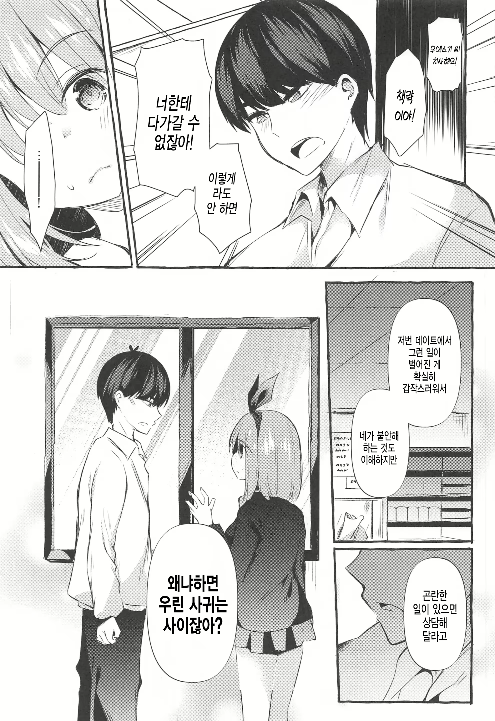 Content 2435059 - 9 페이지