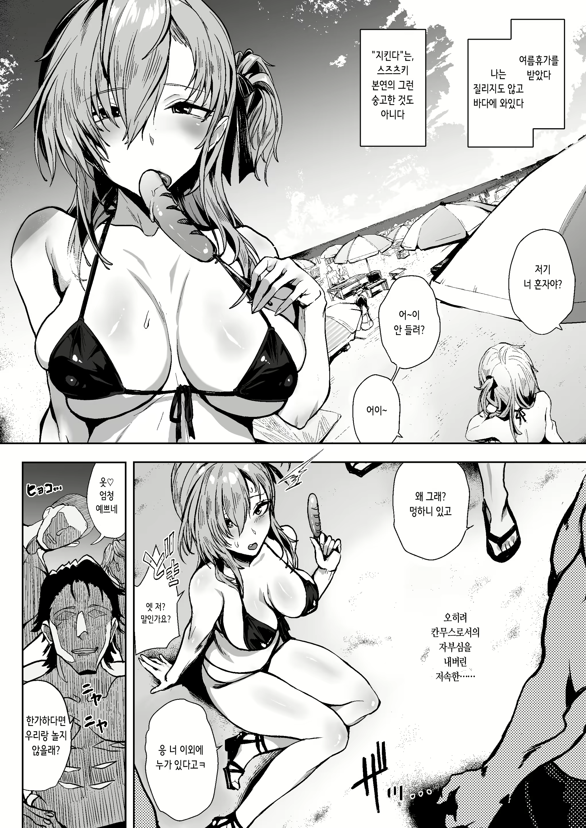 Content 2435195 - 2 페이지