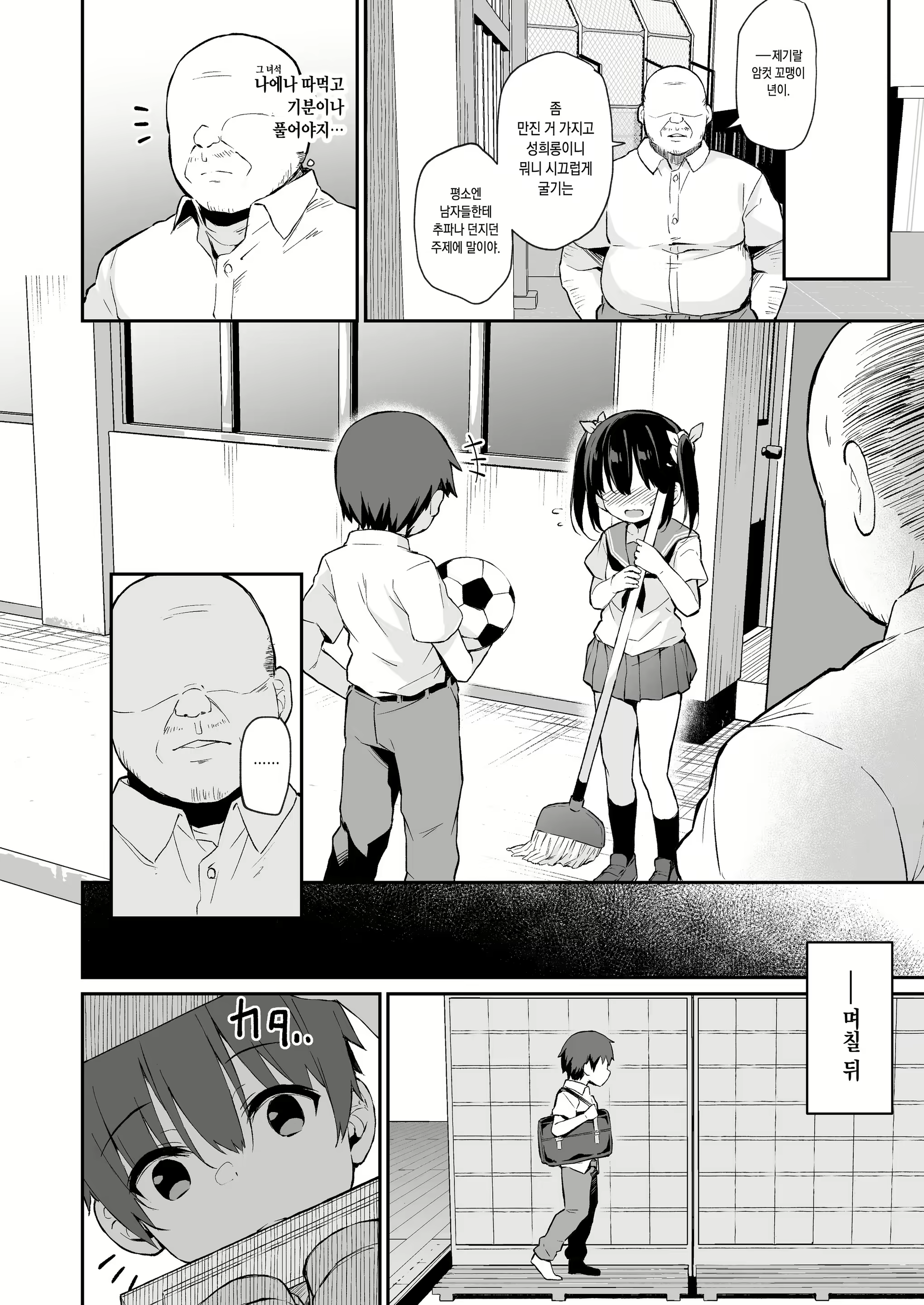 Content 2435247 - 2 페이지
