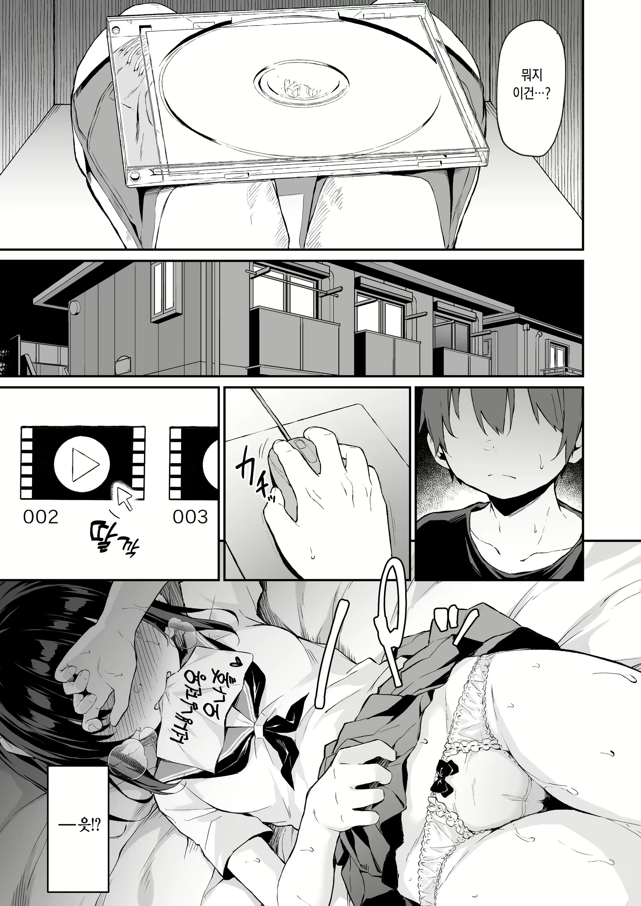 Content 2435247 - 3 페이지