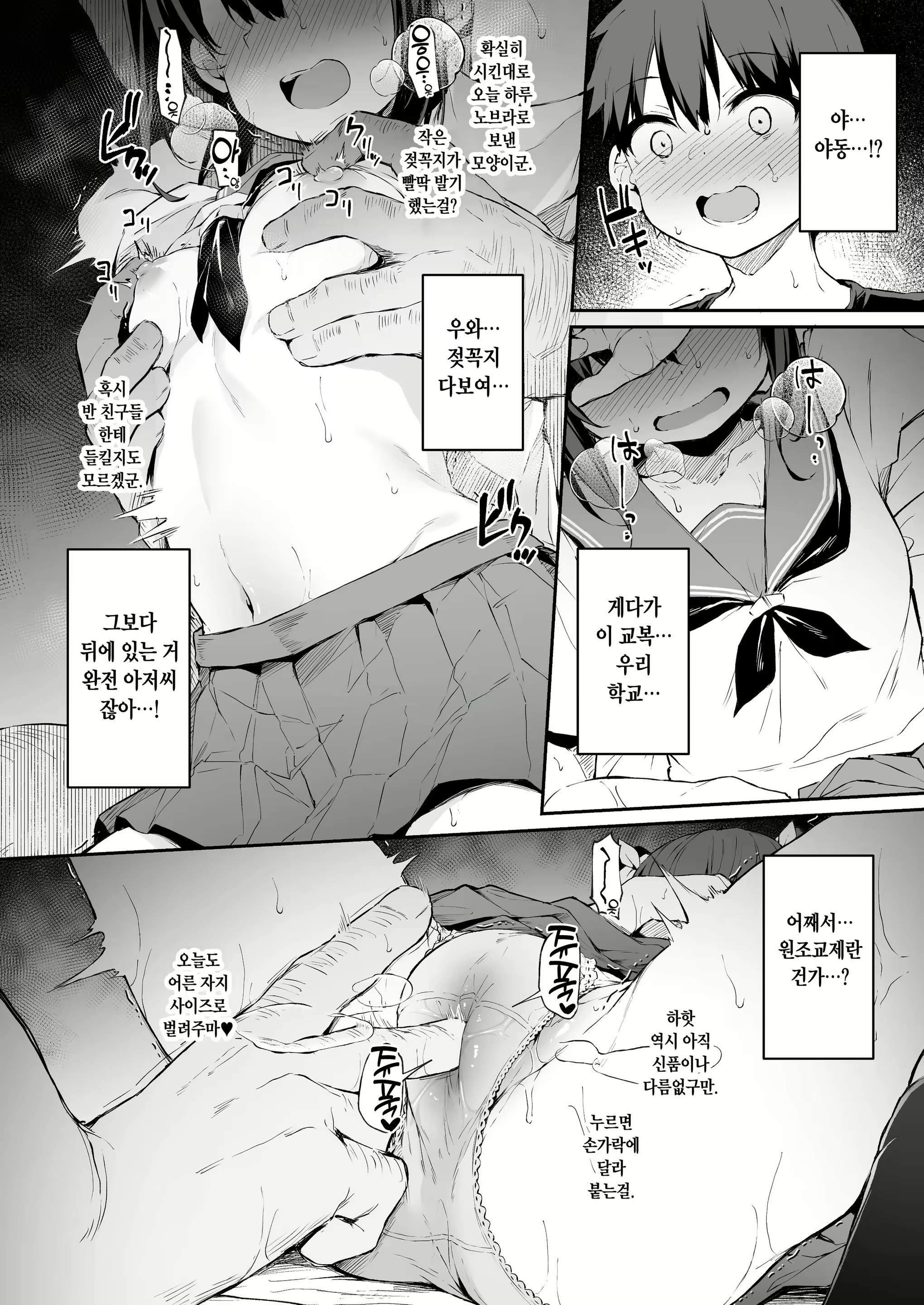 Content 2435247 - 4 페이지