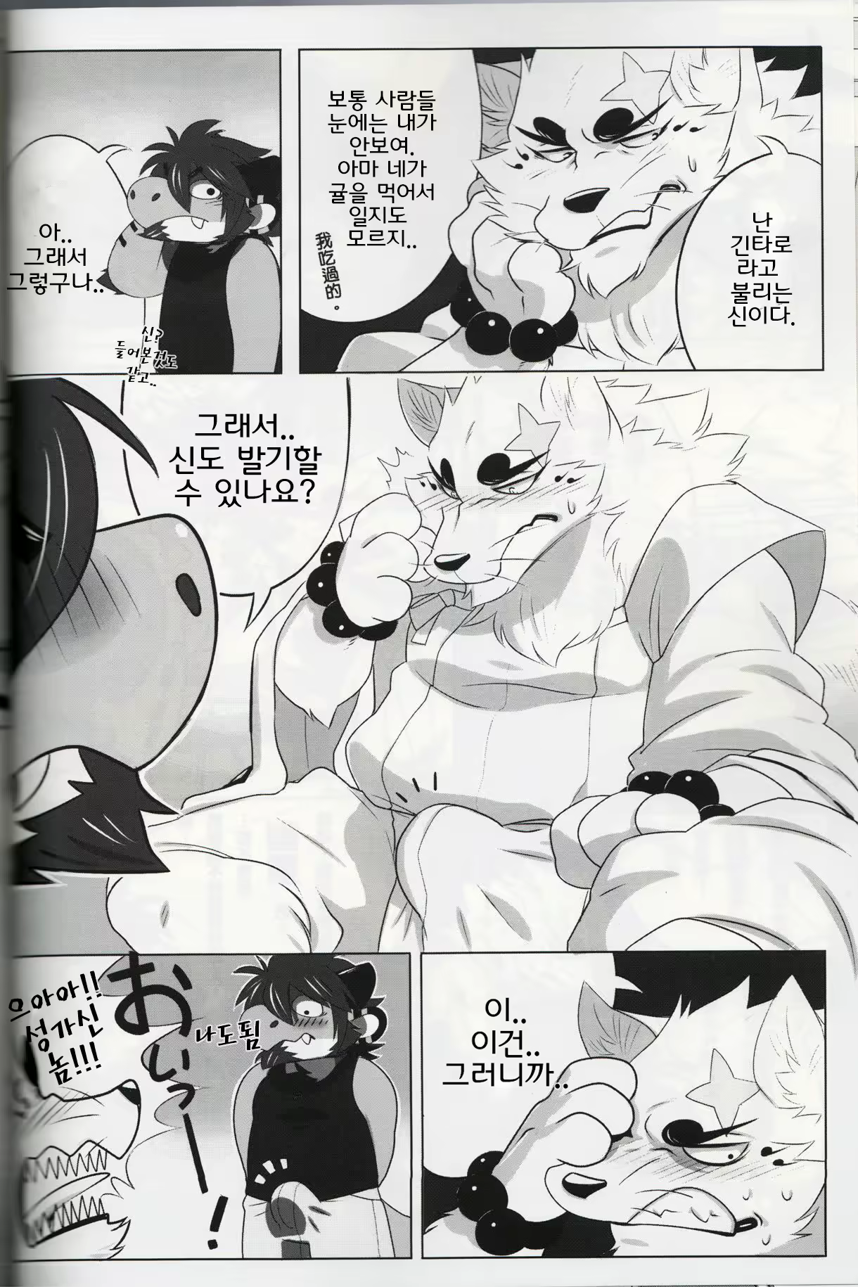 Content 2435307 - 8 페이지