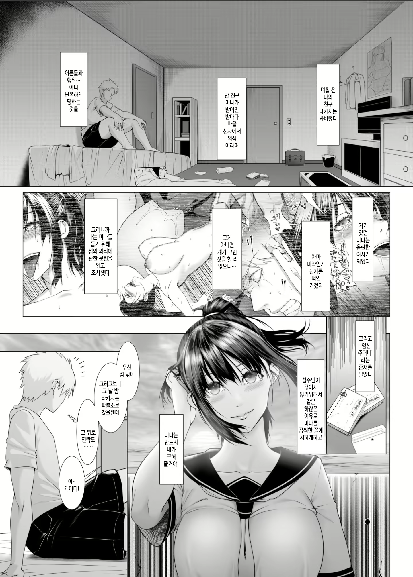 Content 2435342 - 4 페이지