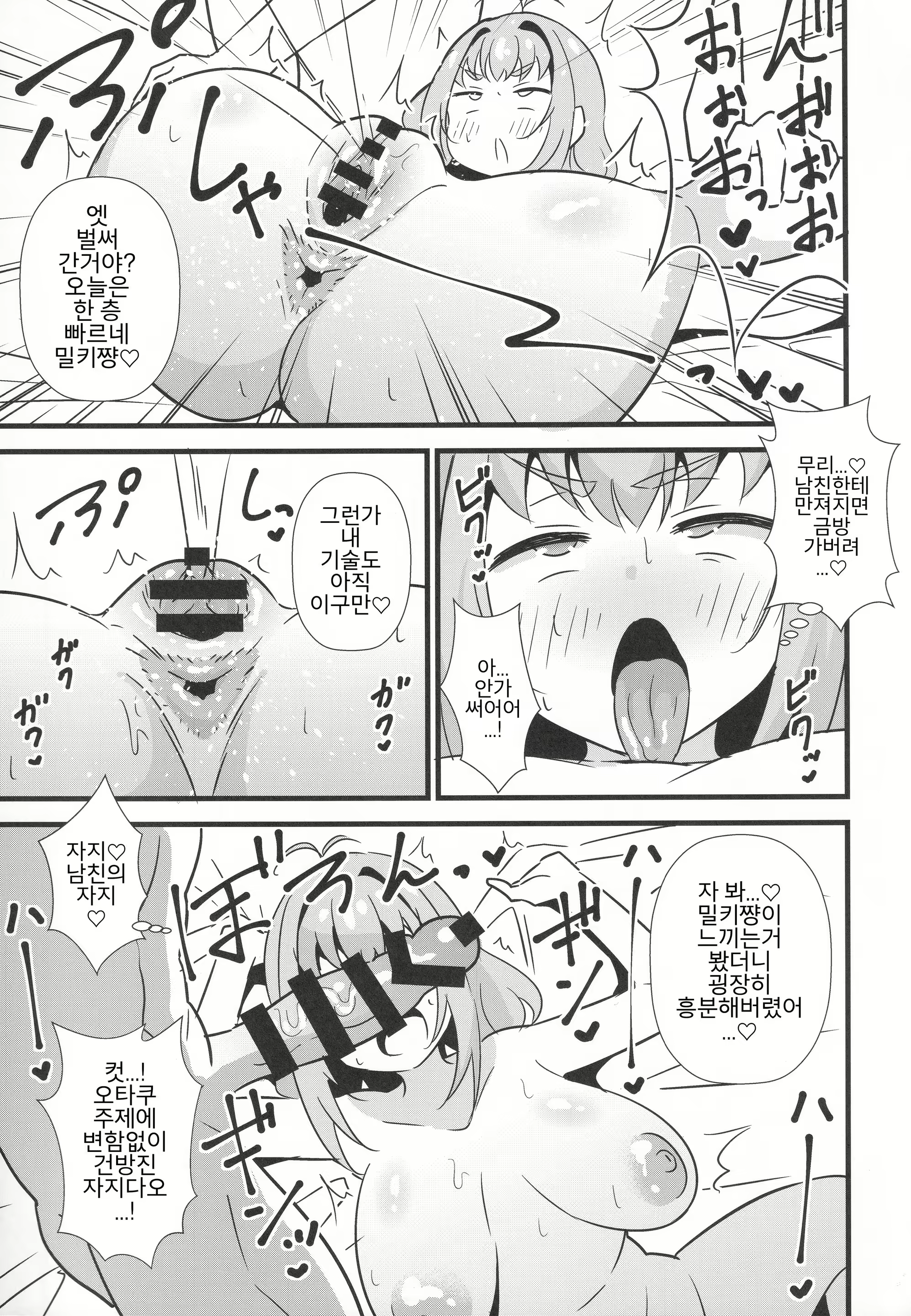 Content 2435398 - 6 페이지