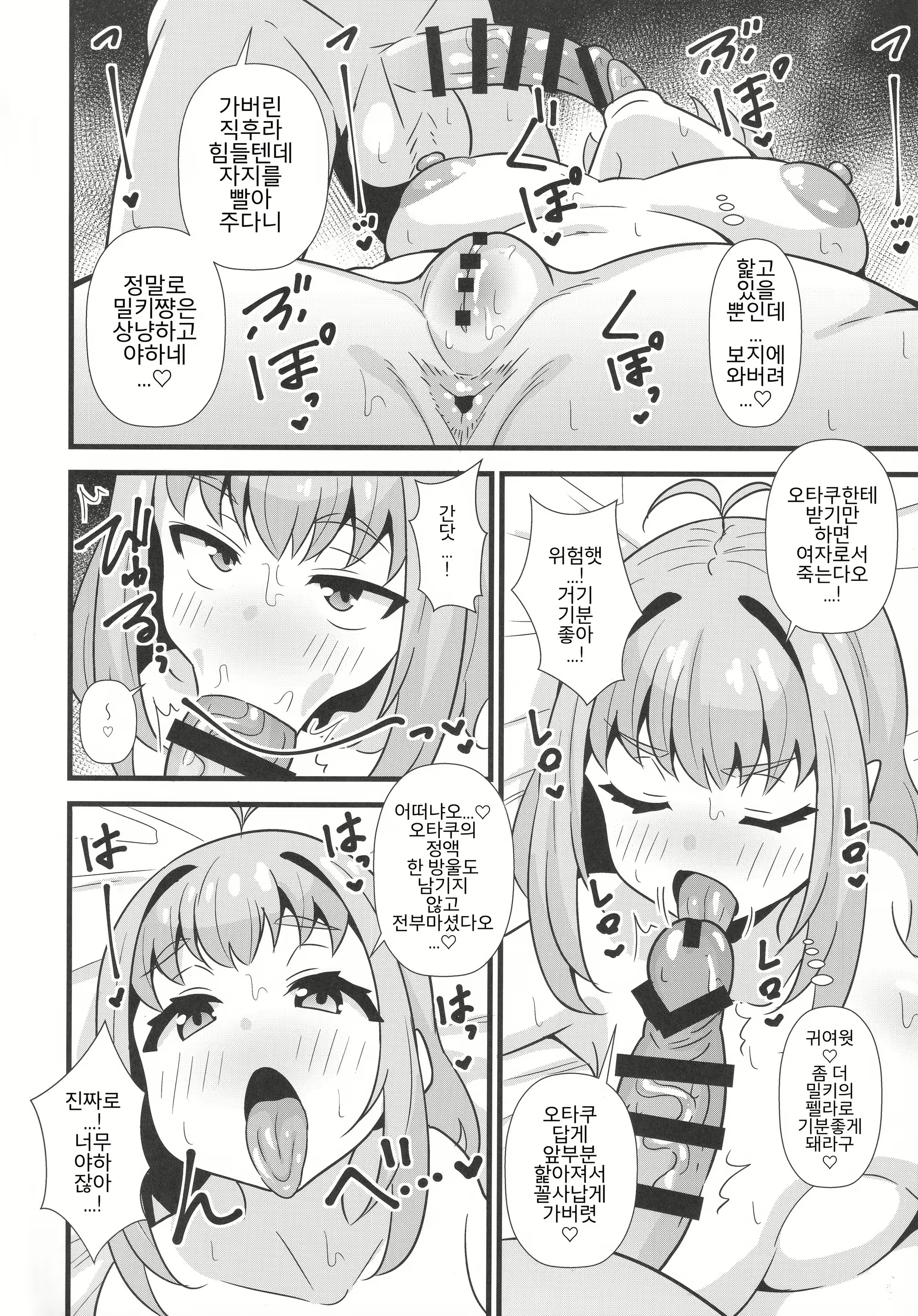 Content 2435398 - 7 페이지