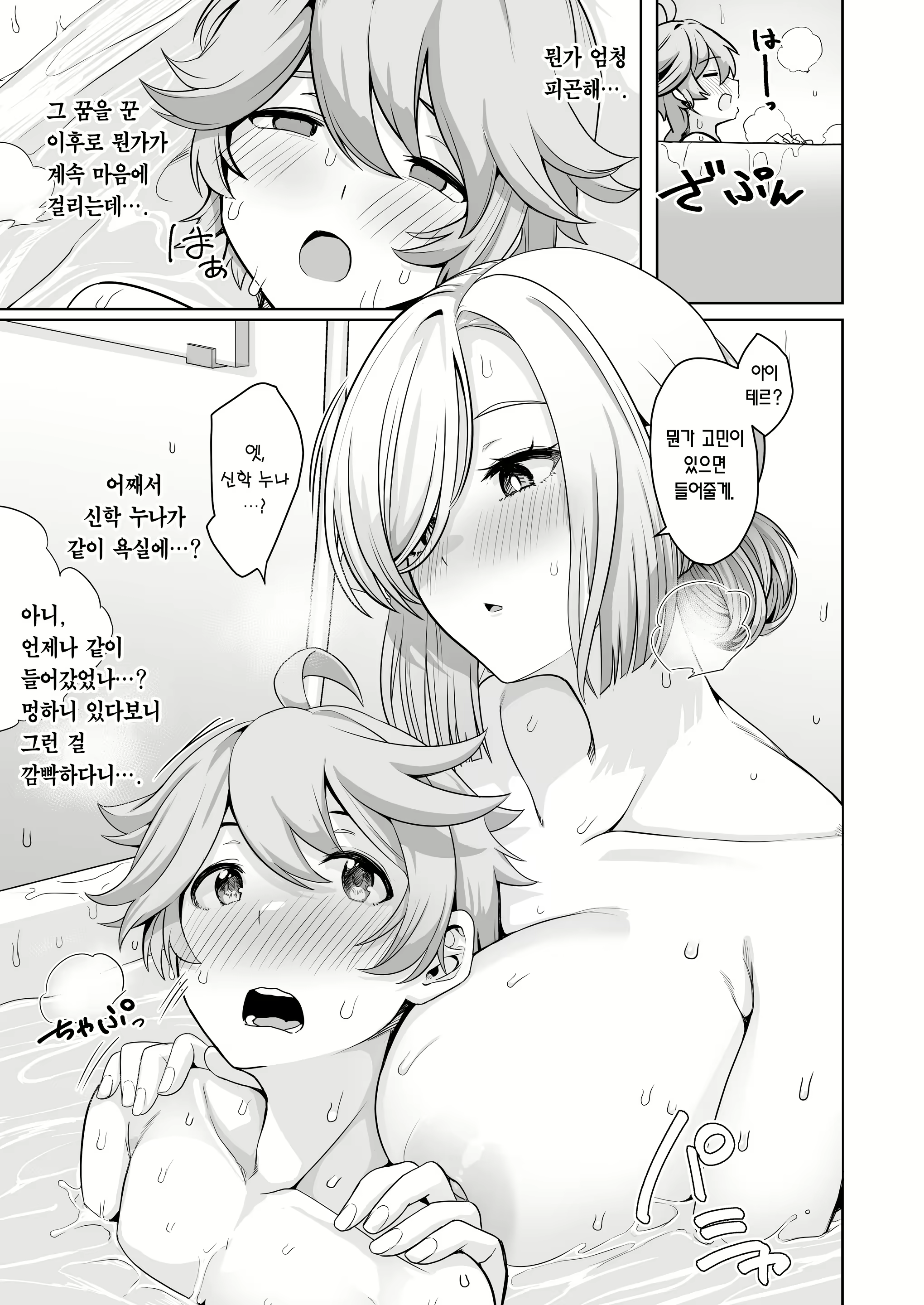 Content 2435638 - 12 페이지