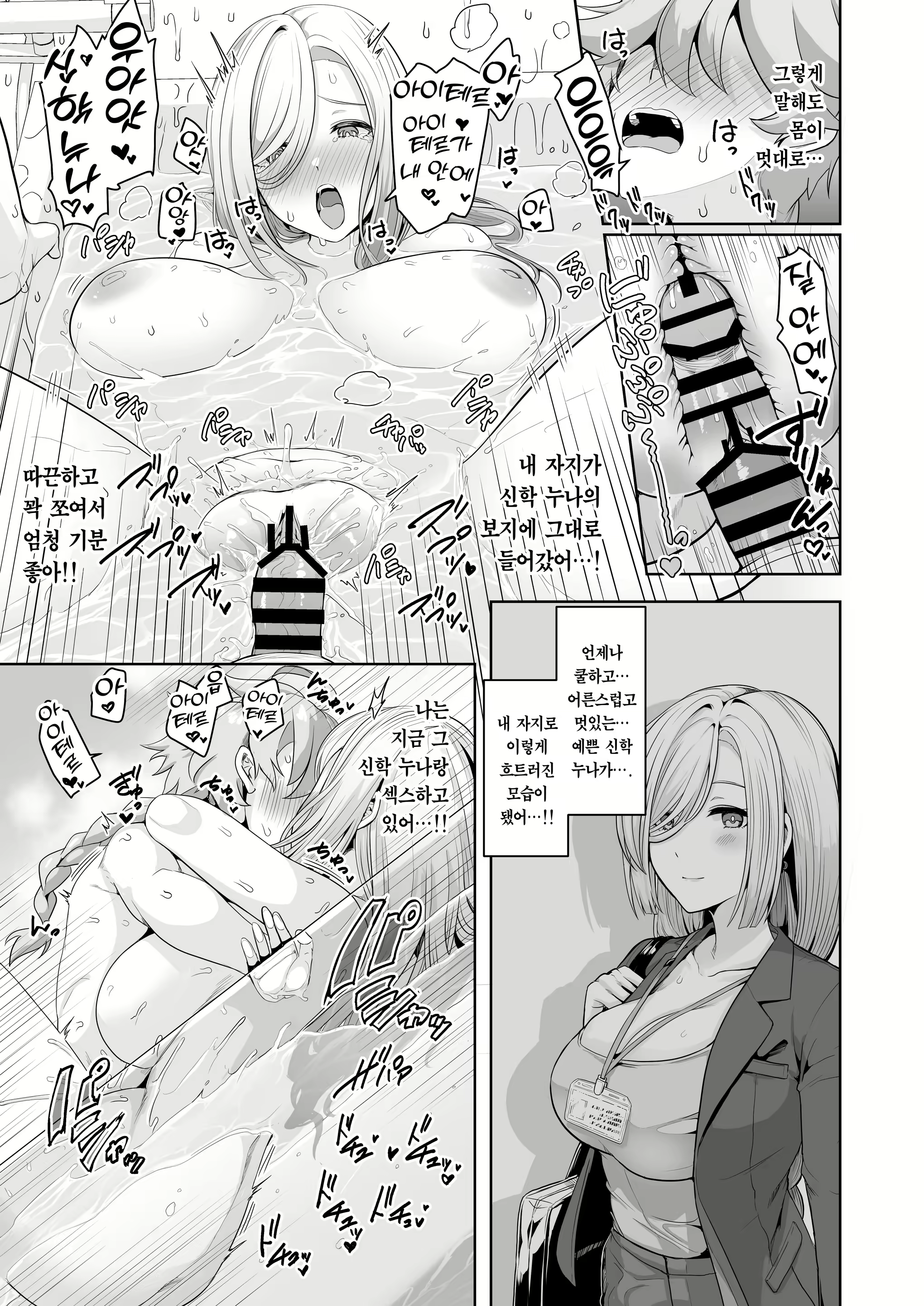 Content 2435638 - 14 페이지