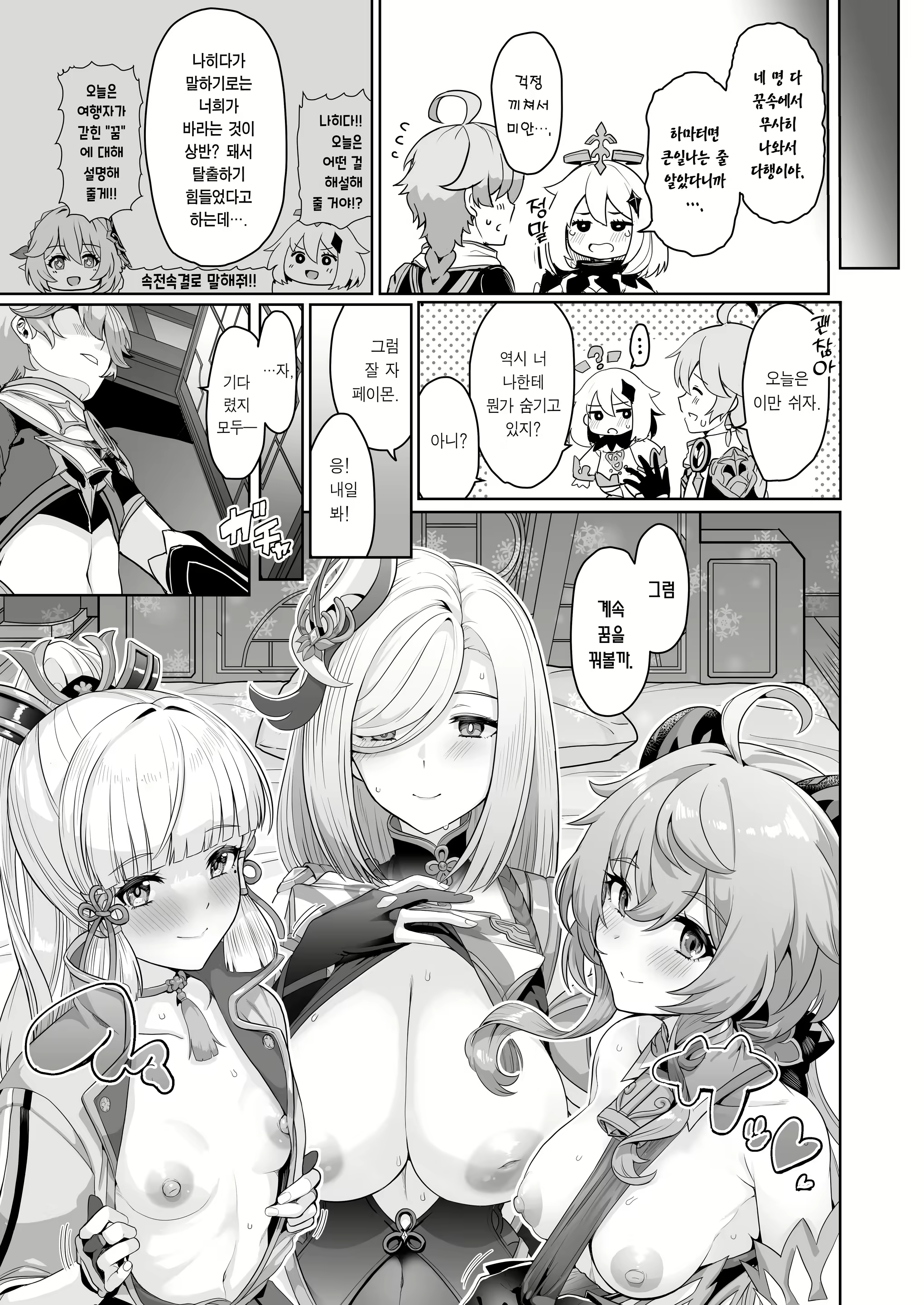 Content 2435638 - 28 페이지