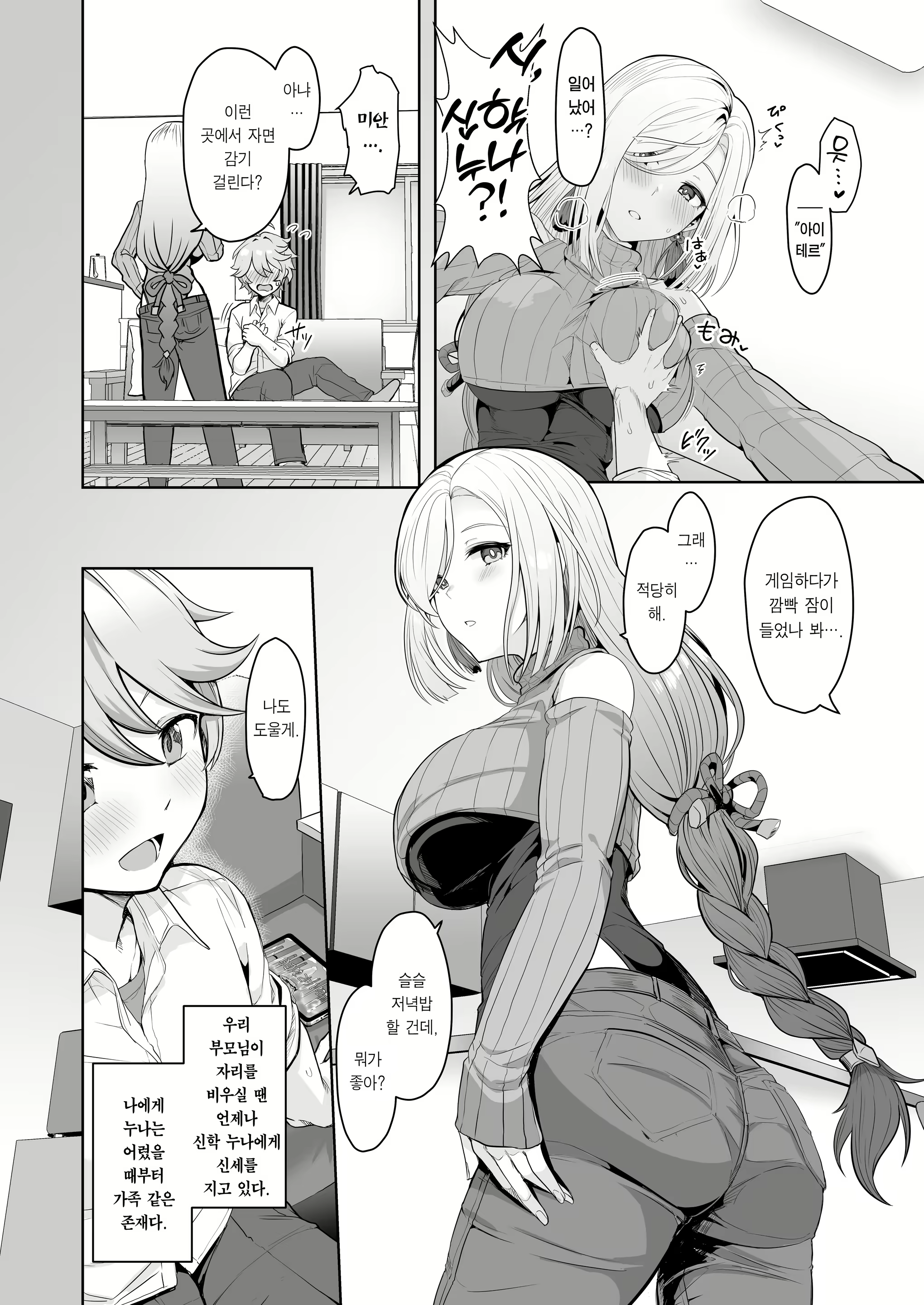 Content 2435638 - 3 페이지