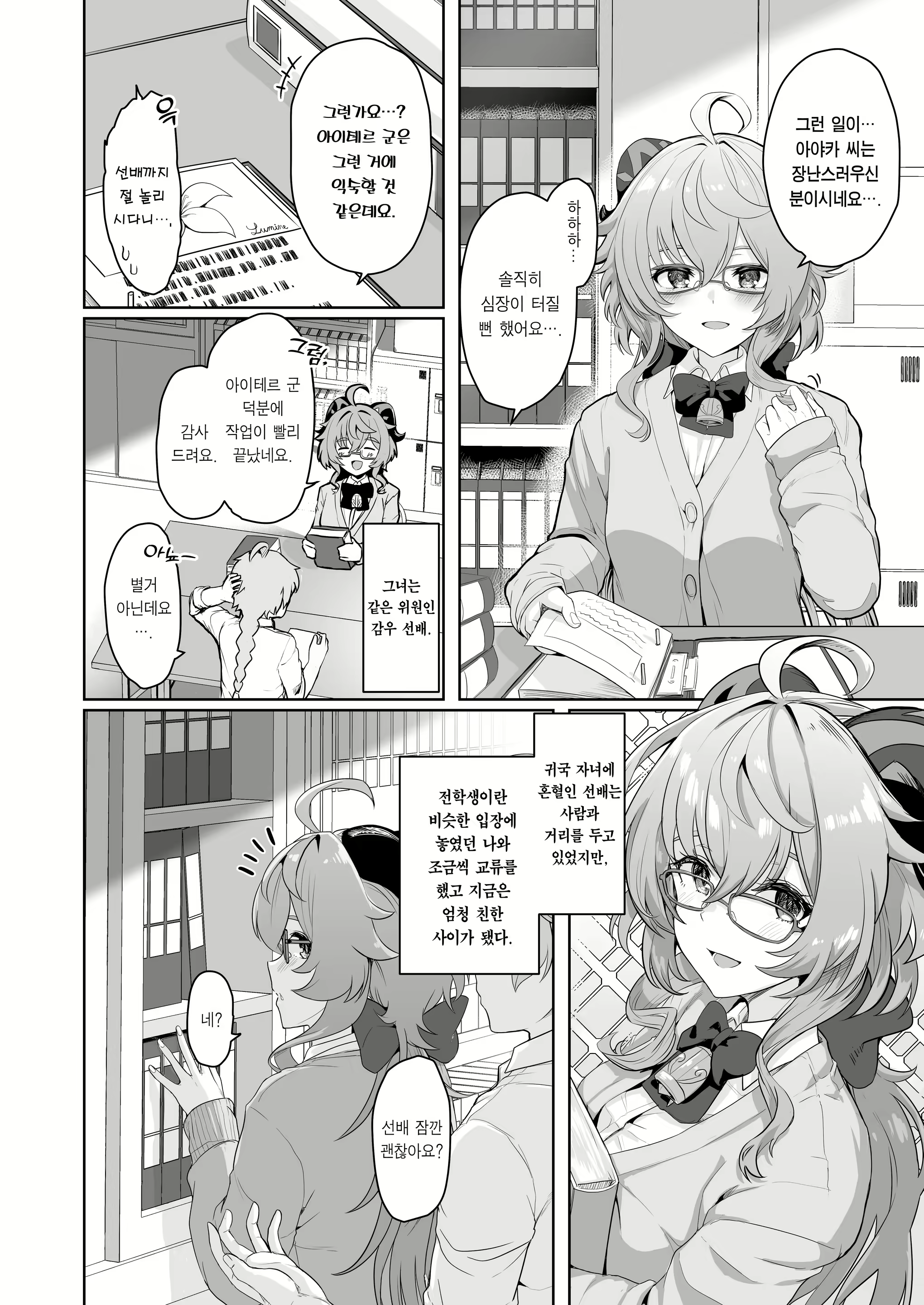 Content 2435638 - 5 페이지