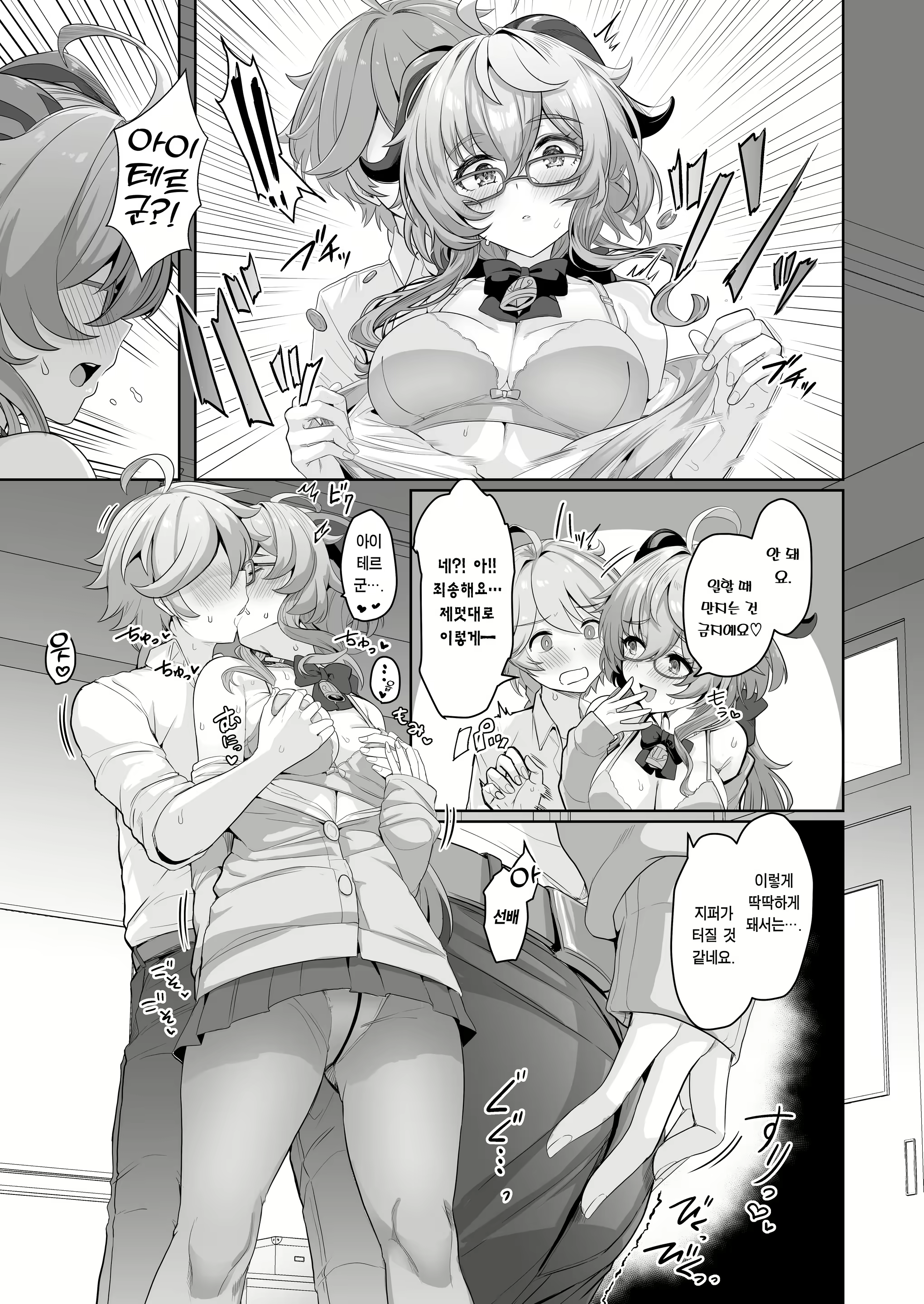 Content 2435638 - 6 페이지