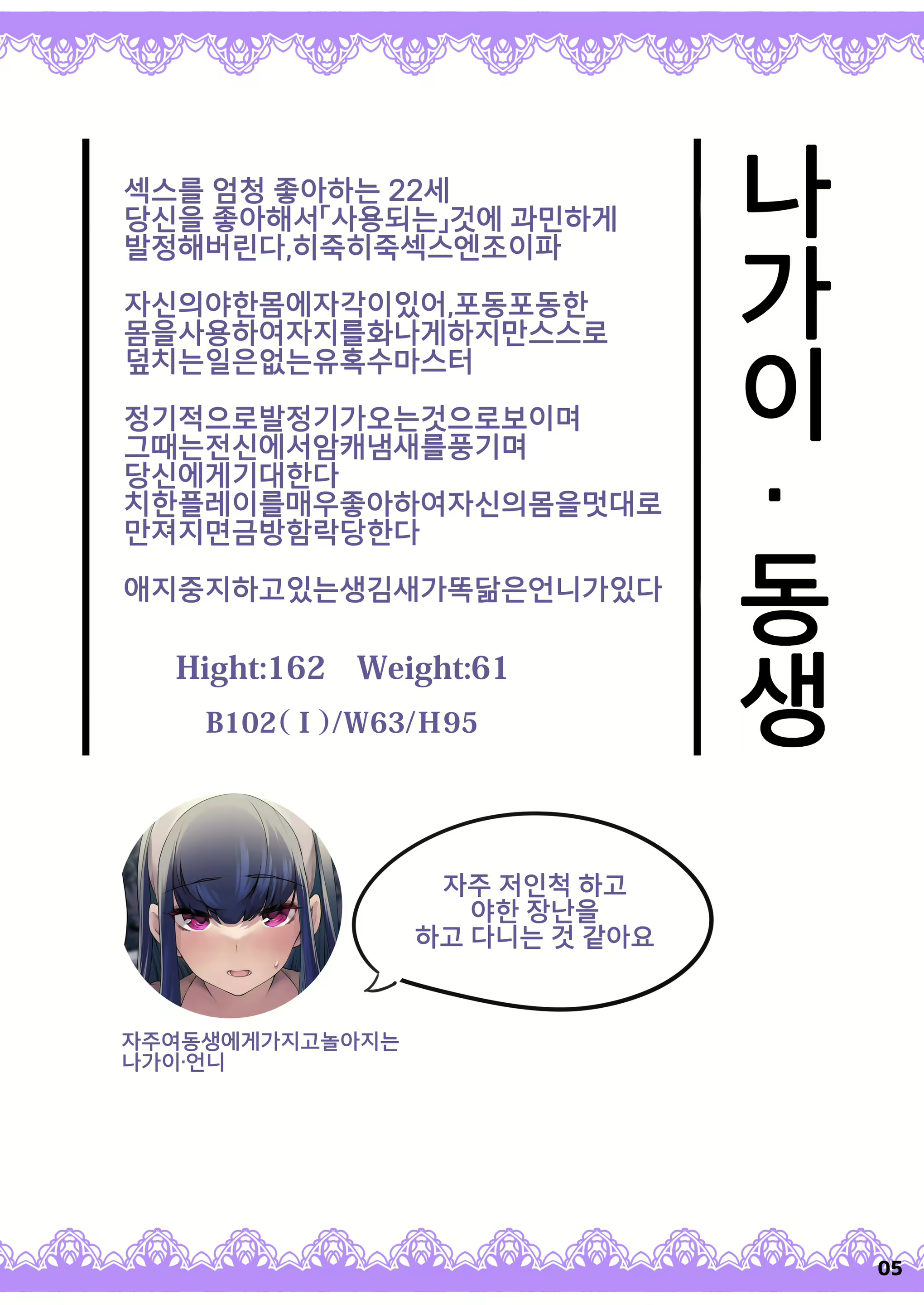 Content 2435661 - 5 페이지