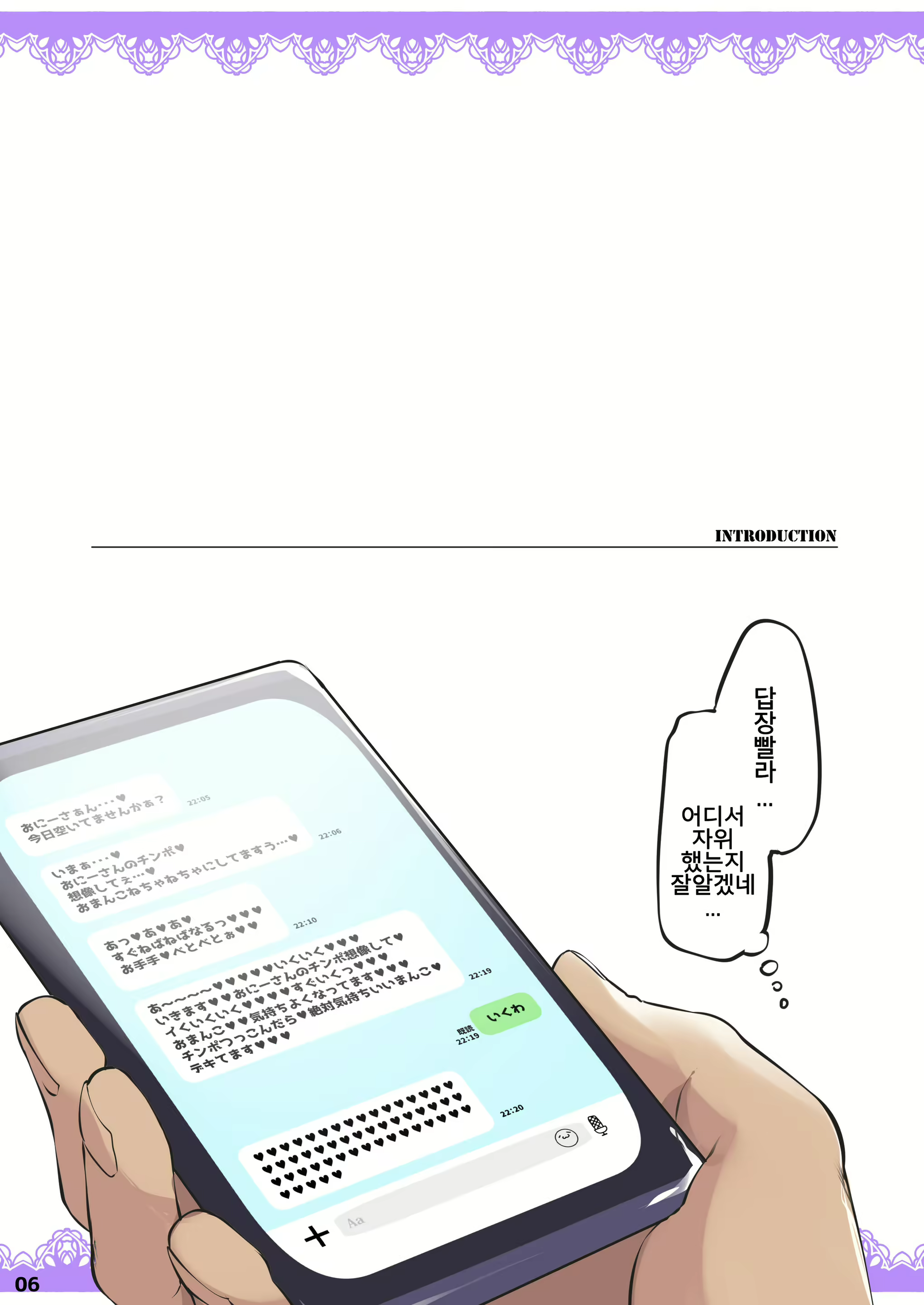 Content 2435661 - 6 페이지