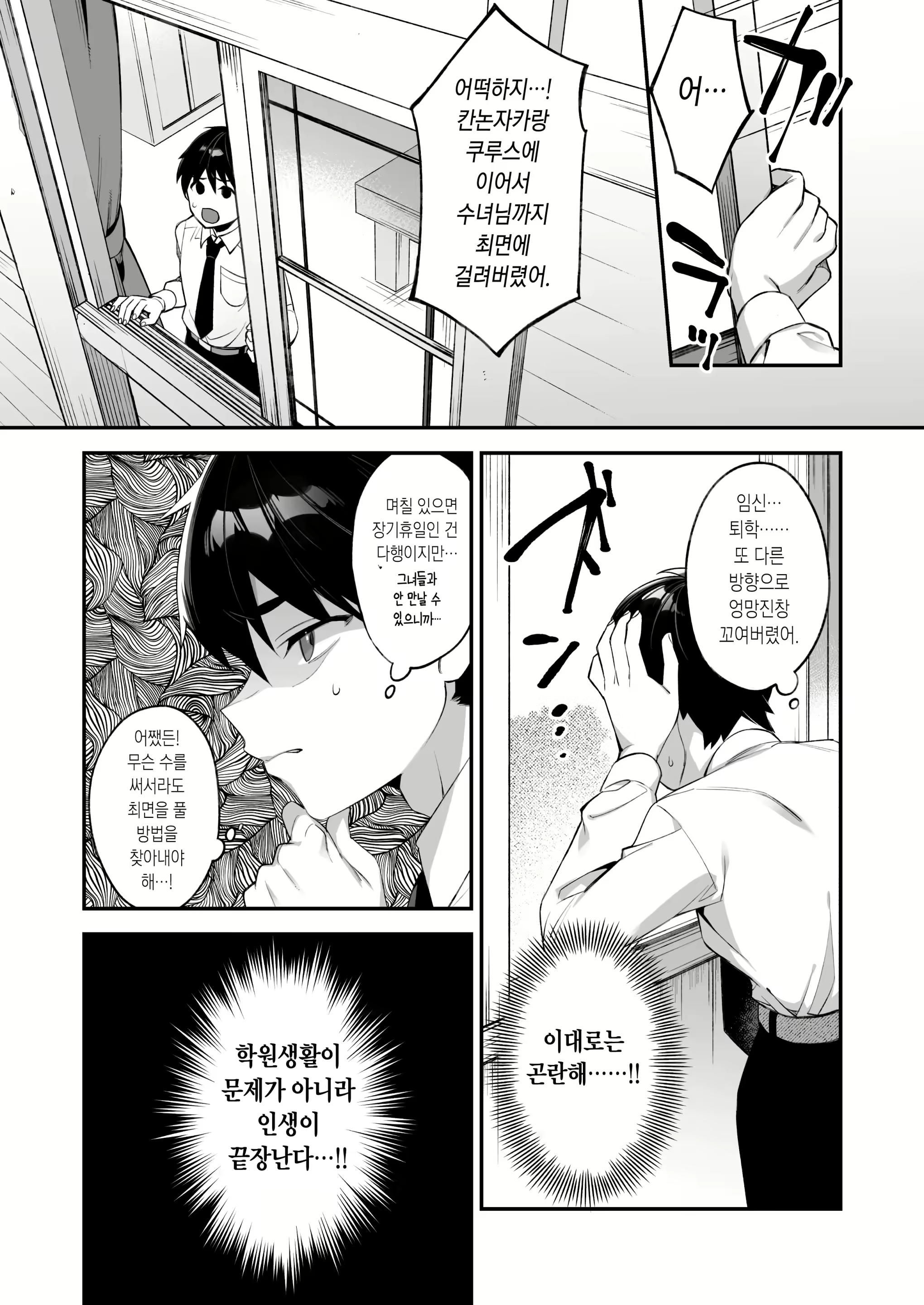 Content 2435787 - 30 페이지