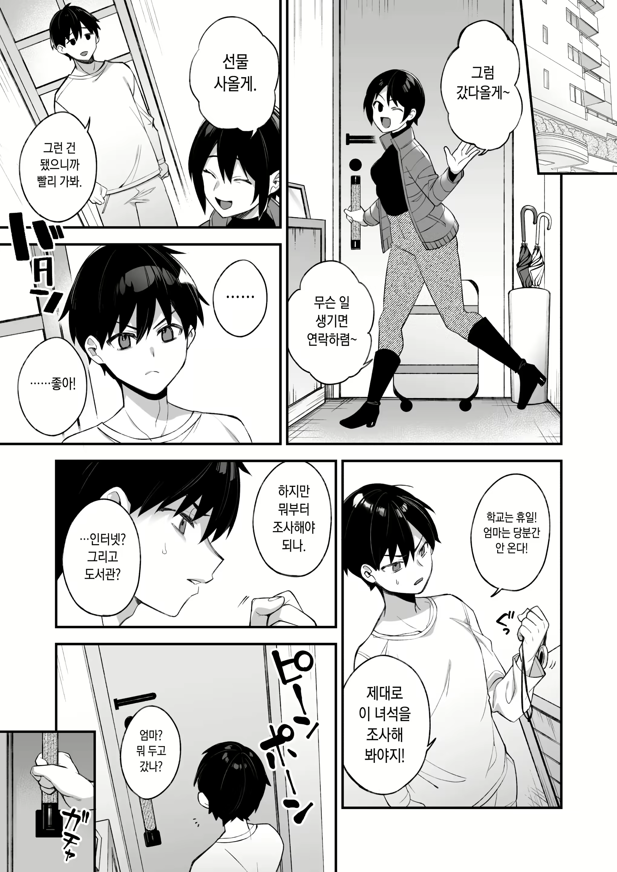 Content 2435787 - 32 페이지