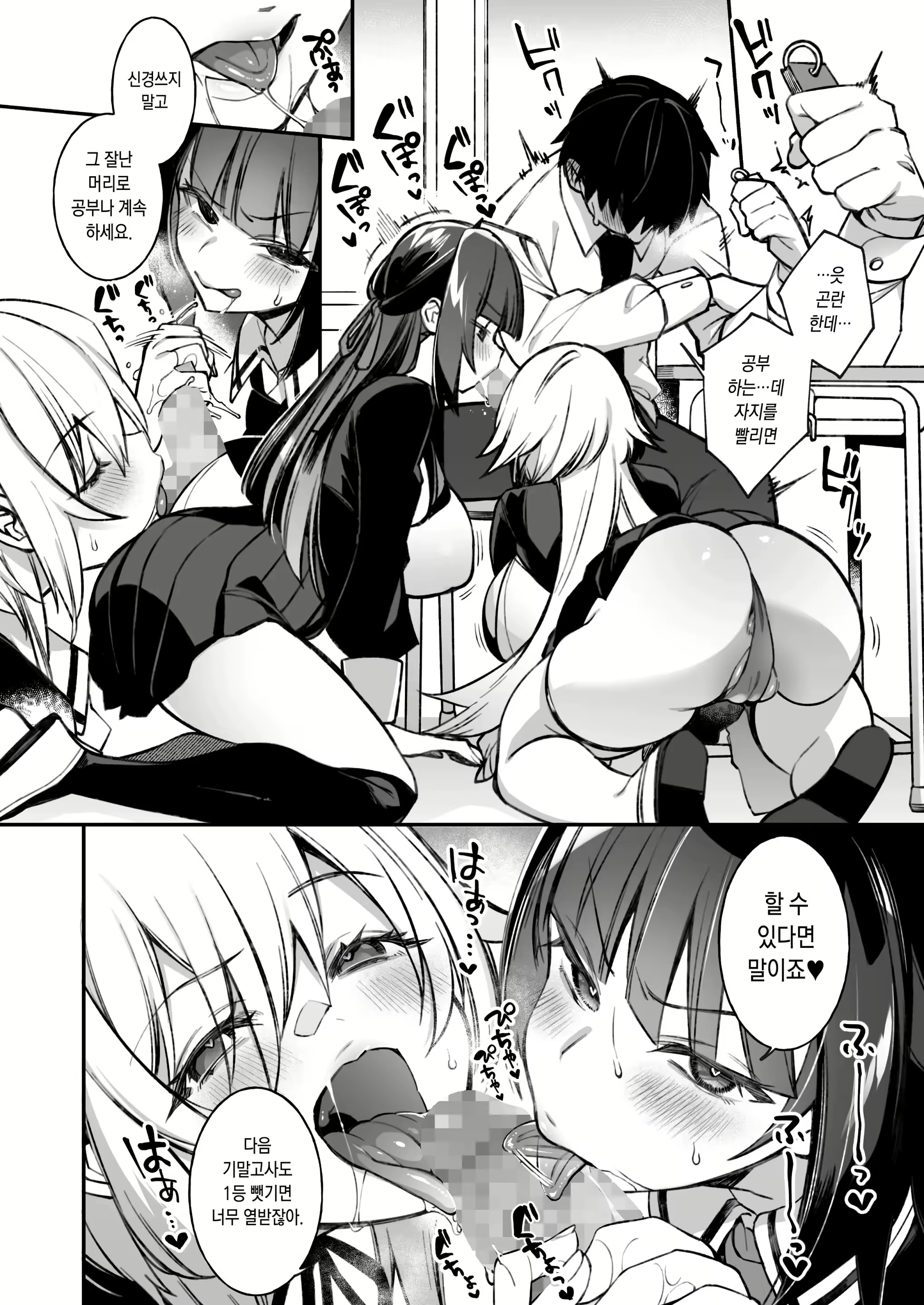 Content 2435787 - 5 페이지